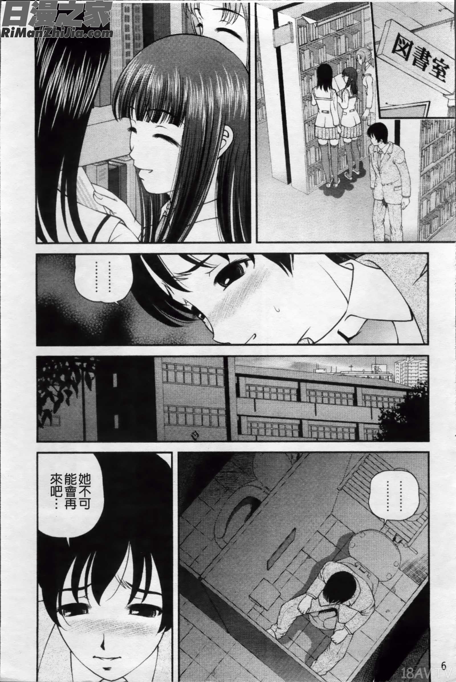 淫虐の螺旋漫画 免费阅读 整部漫画 10.jpg