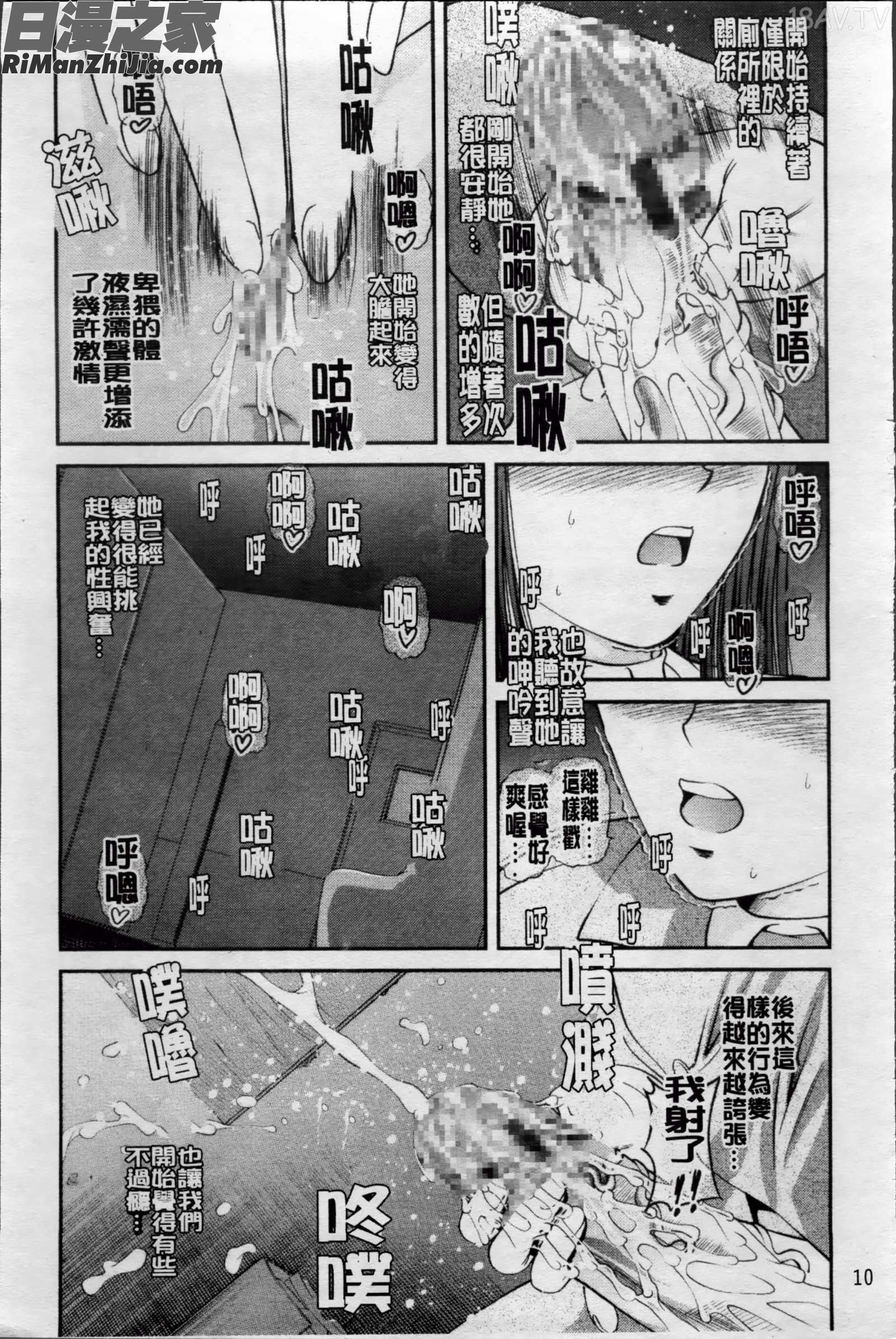 淫虐の螺旋漫画 免费阅读 整部漫画 14.jpg