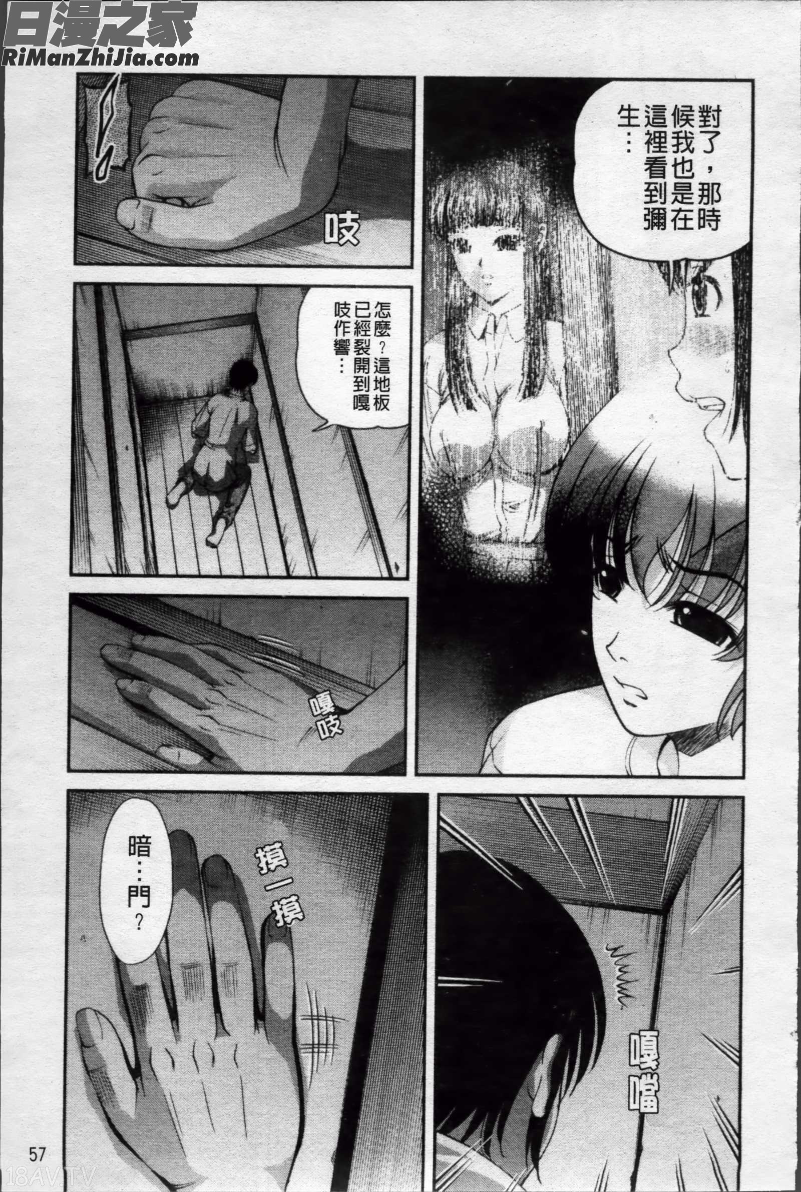 淫虐の螺旋漫画 免费阅读 整部漫画 61.jpg