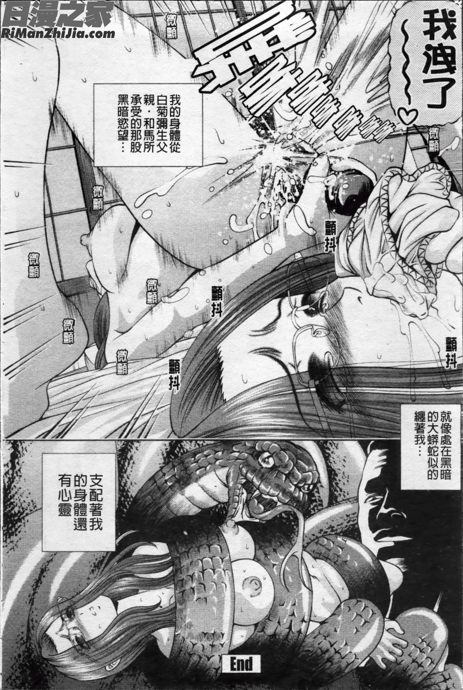 淫虐の螺旋漫画 免费阅读 整部漫画 88.jpg