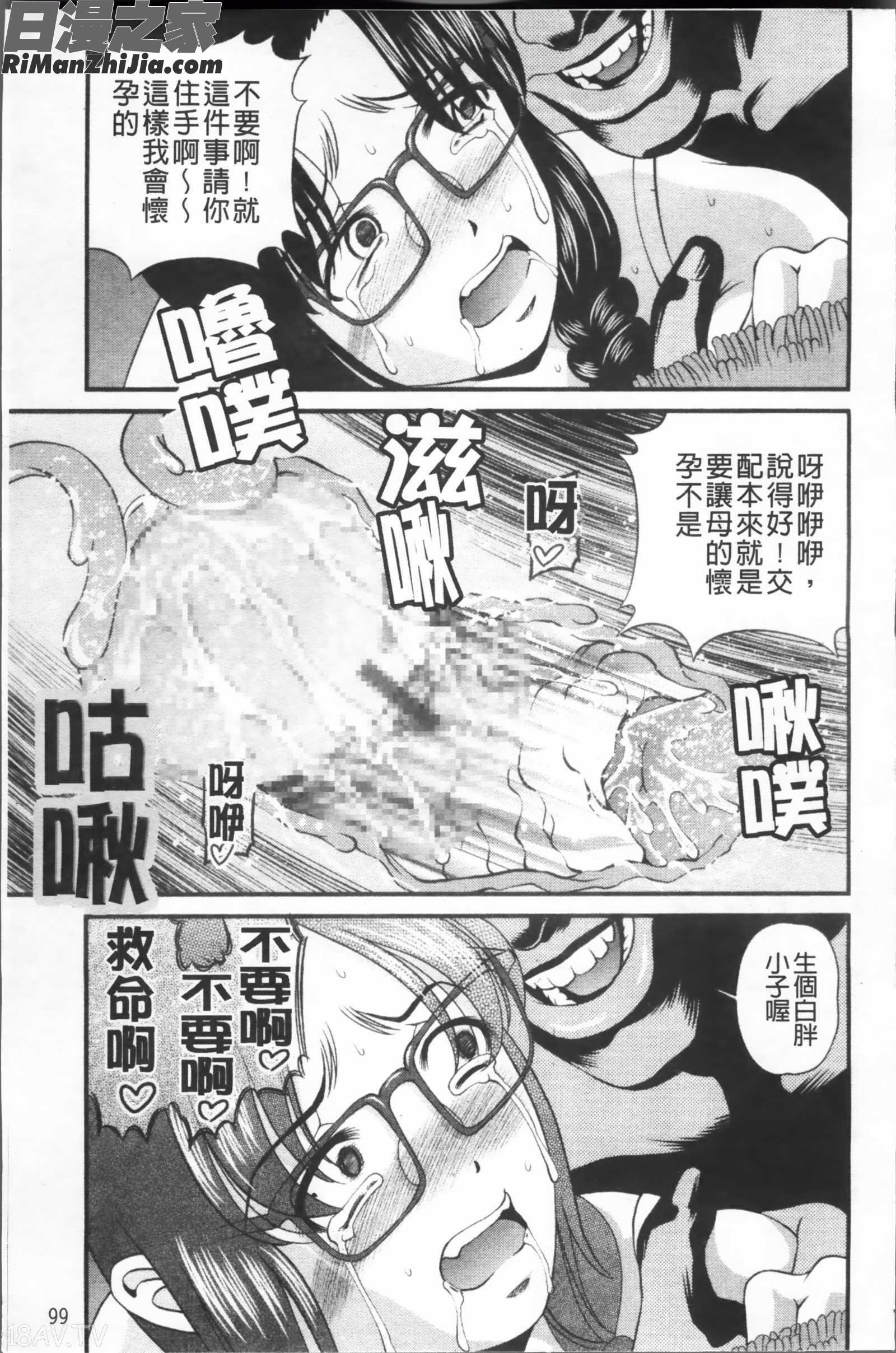 淫虐の螺旋漫画 免费阅读 整部漫画 103.jpg