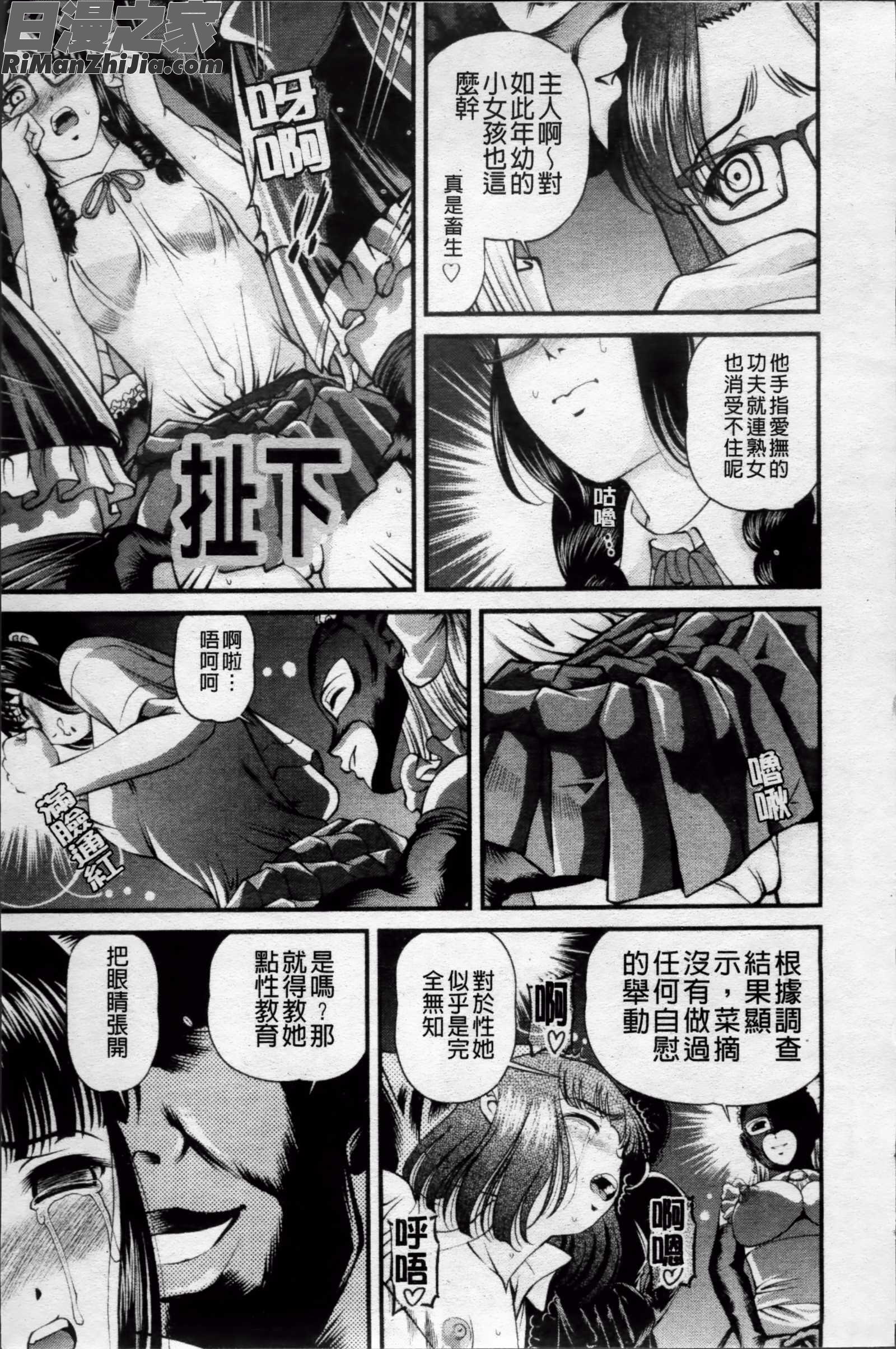 淫虐の螺旋漫画 免费阅读 整部漫画 129.jpg