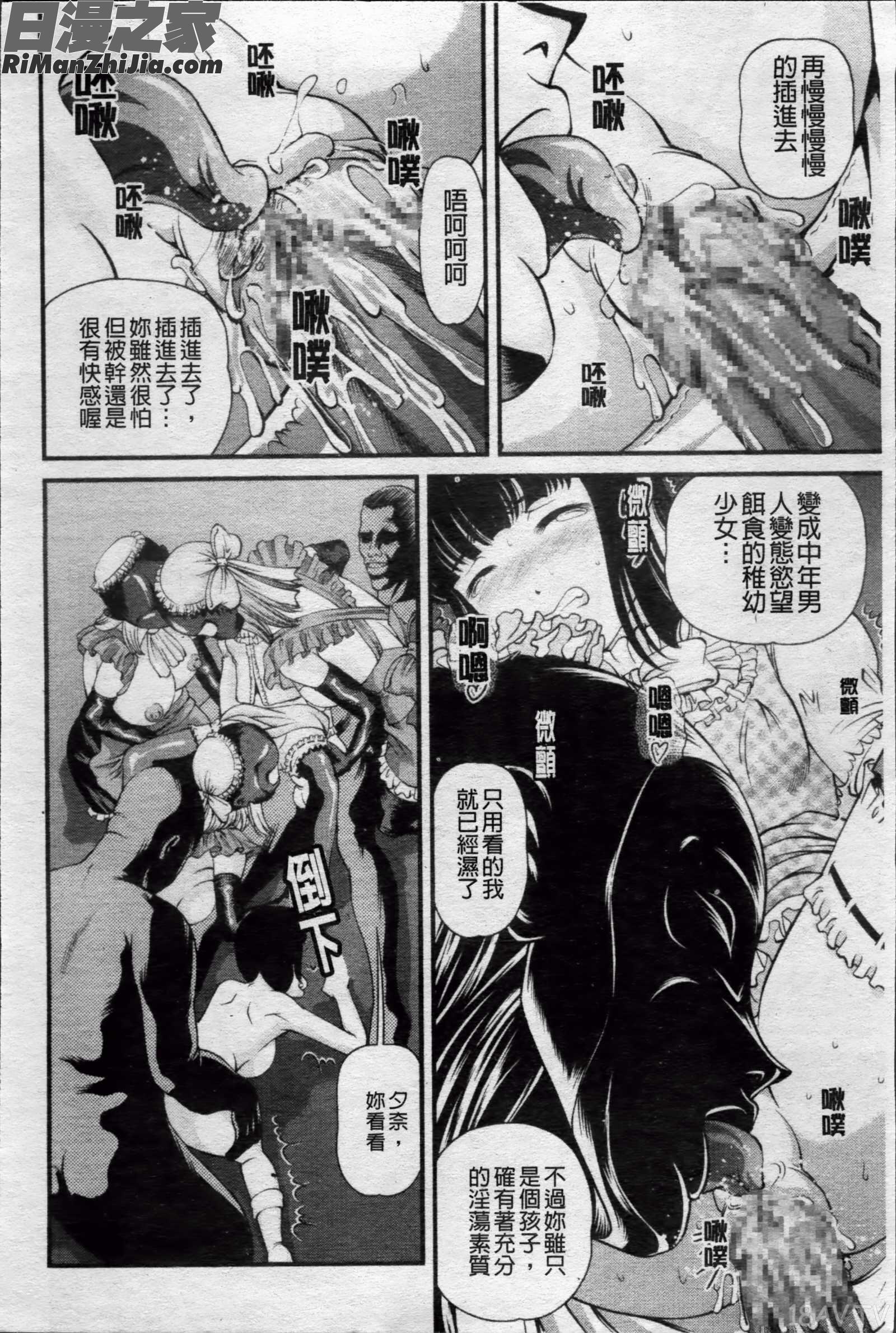 淫虐の螺旋漫画 免费阅读 整部漫画 136.jpg