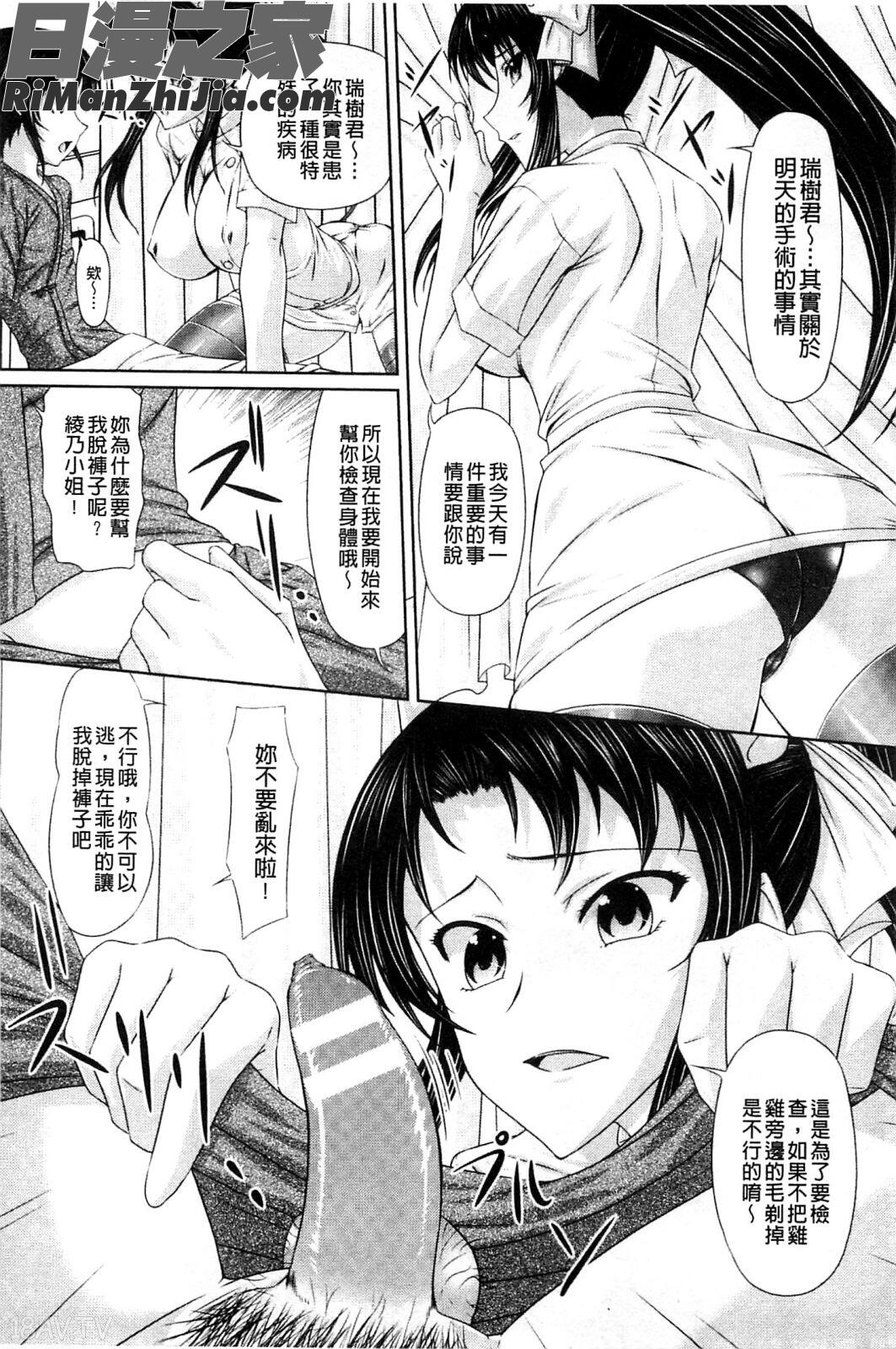 S乙女╳M男子的逆責罰願望_S乙女×M男子の逆責め願望漫画 免费阅读 整部漫画 49.jpg