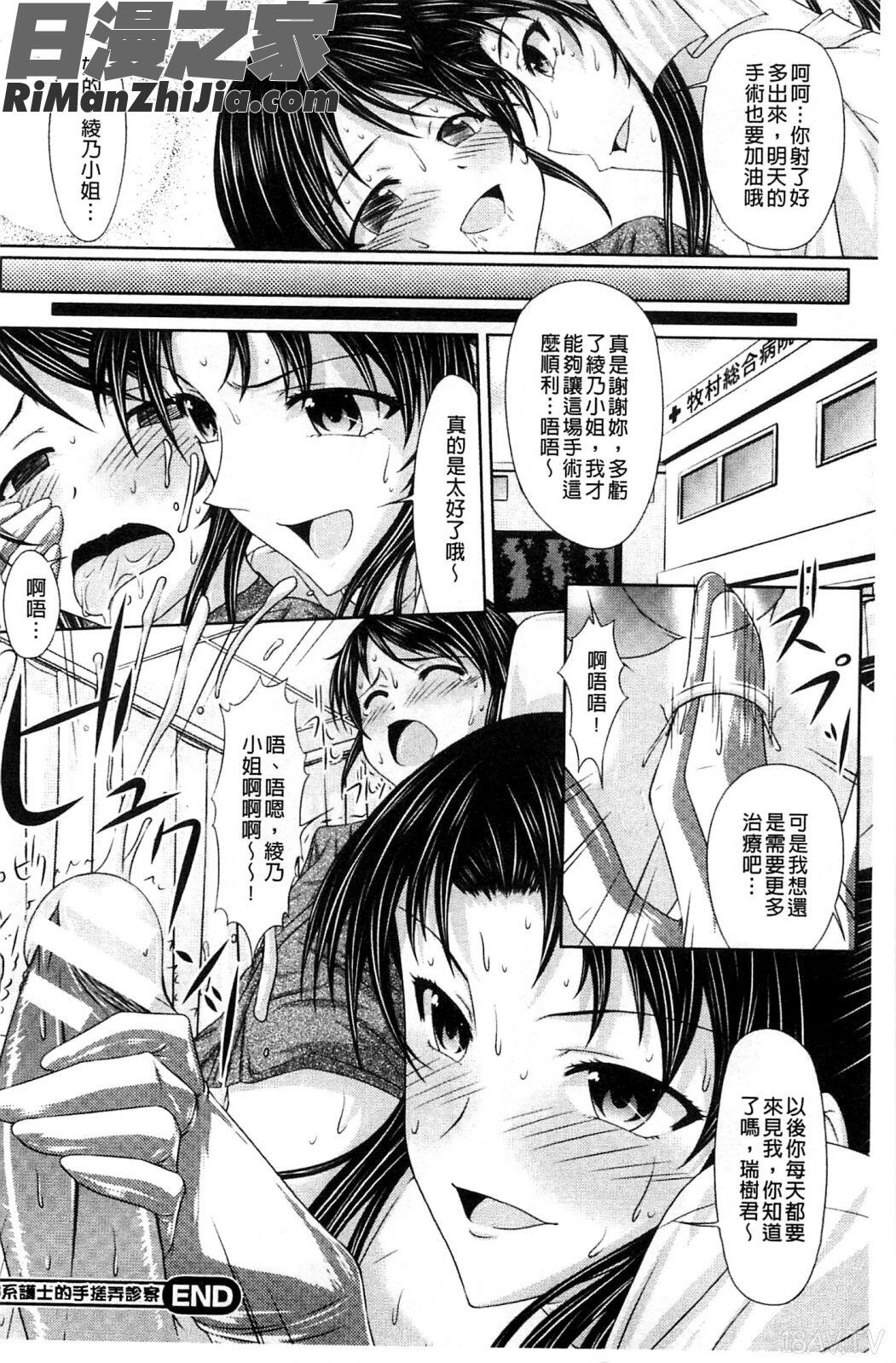 S乙女╳M男子的逆責罰願望_S乙女×M男子の逆責め願望漫画 免费阅读 整部漫画 65.jpg