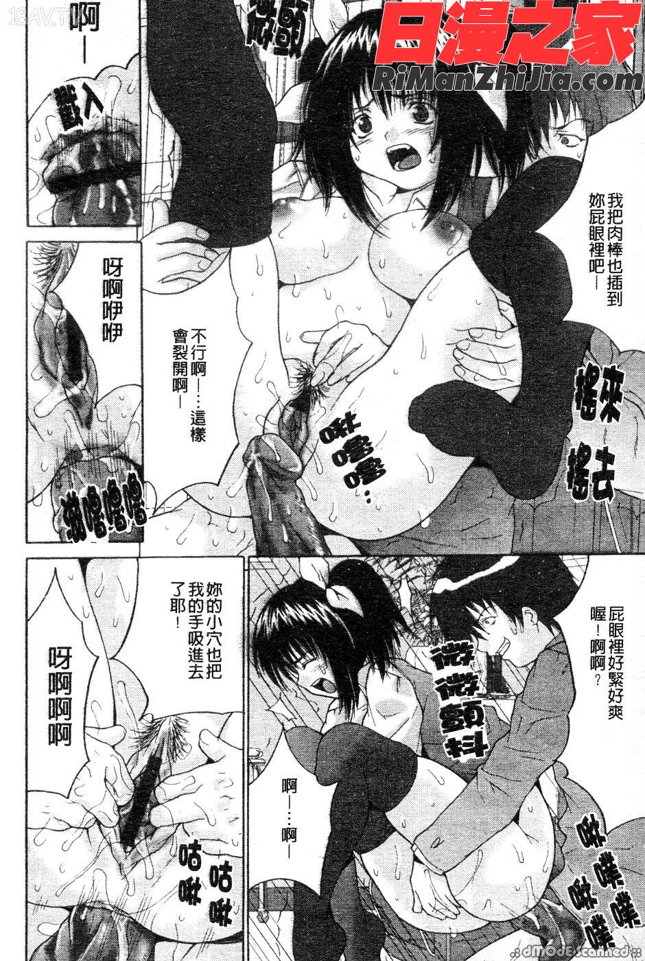 巨乳一番搾漫画 免费阅读 整部漫画 29.jpg