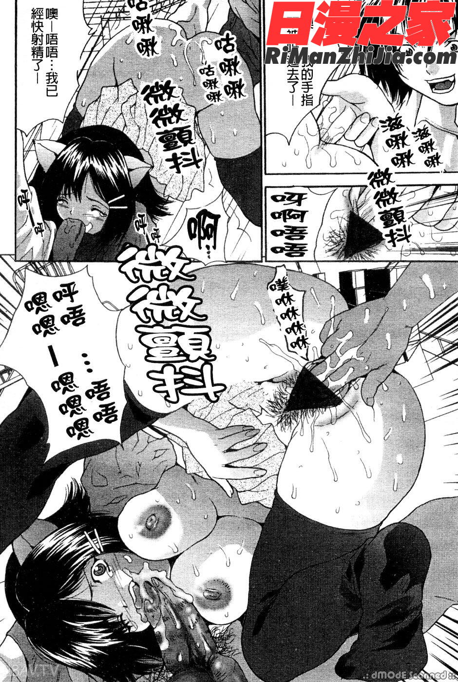 巨乳一番搾漫画 免费阅读 整部漫画 107.jpg