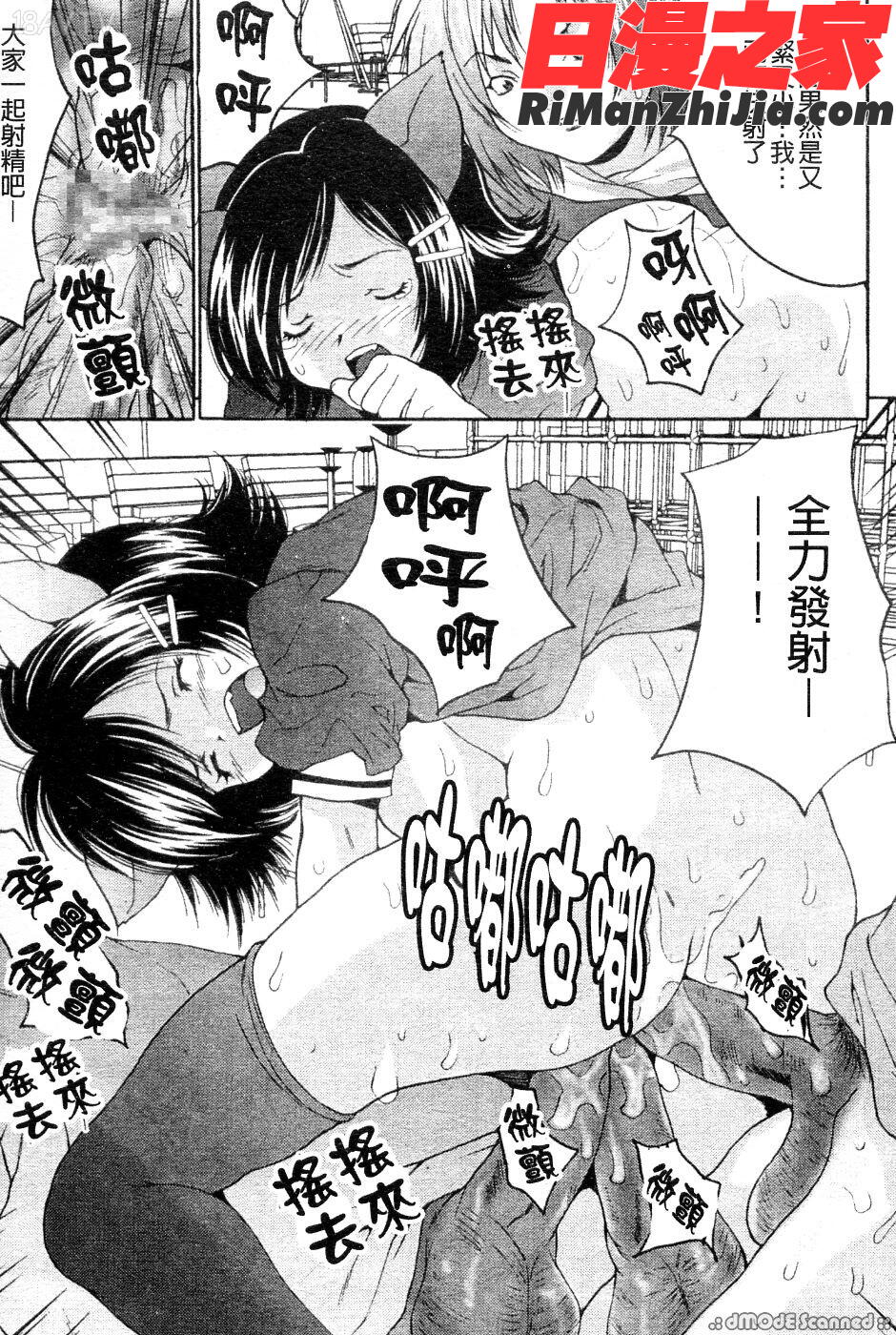 巨乳一番搾漫画 免费阅读 整部漫画 114.jpg