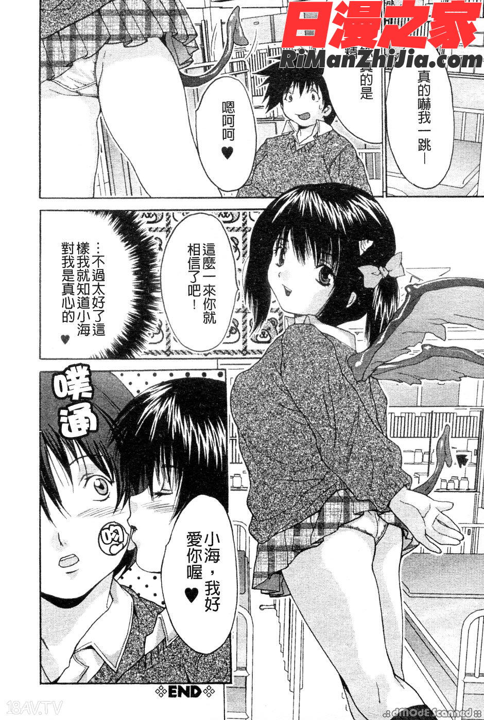 巨乳一番搾漫画 免费阅读 整部漫画 163.jpg