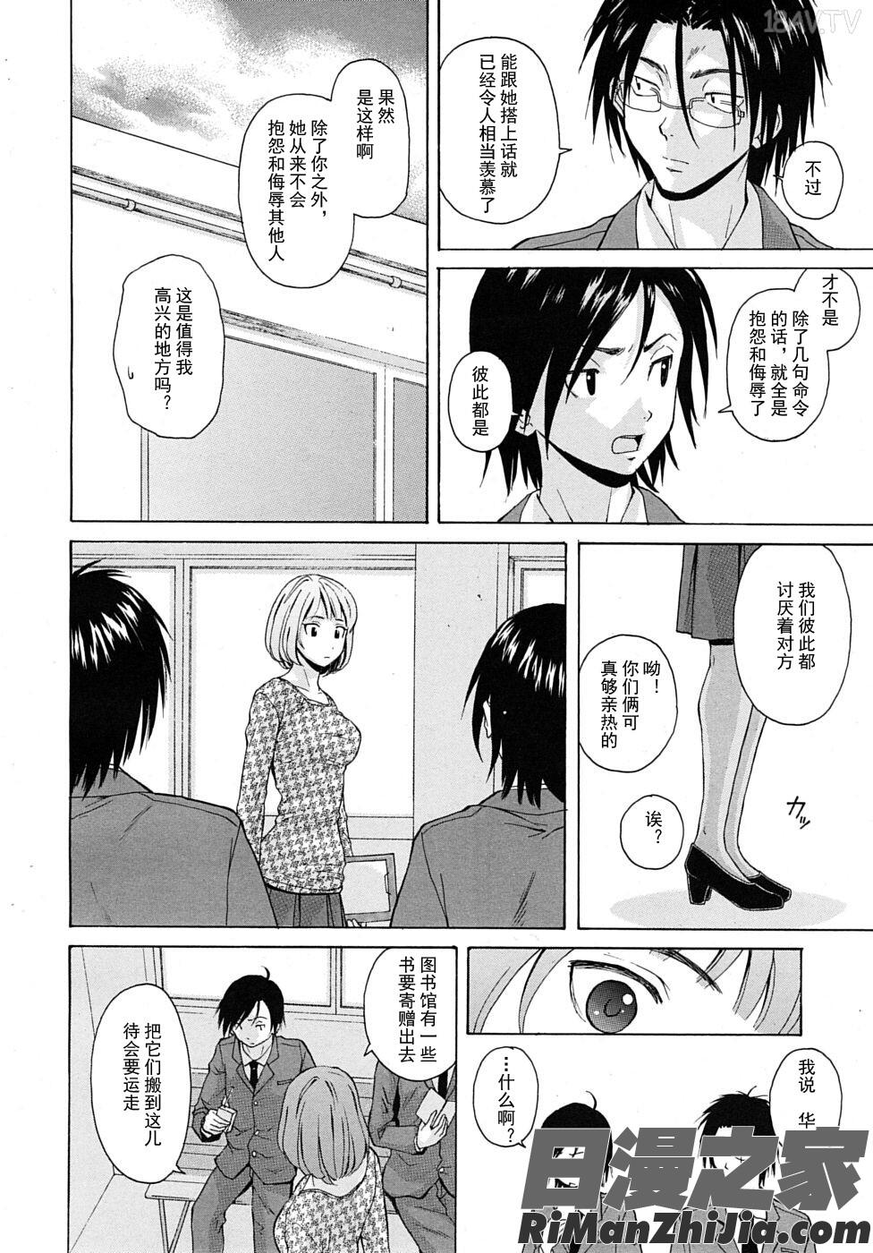 Sense_of_value_of_wine_ワインの価値観_Wain_no_Kachikan漫画 免费阅读 整部漫画 9.jpg