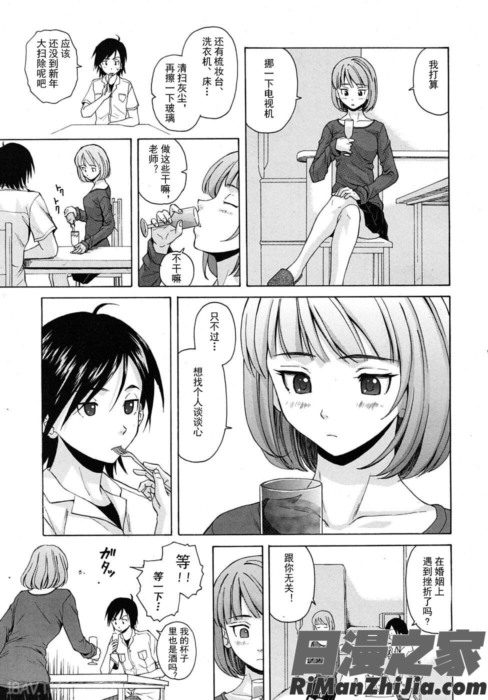 Sense_of_value_of_wine_ワインの価値観_Wain_no_Kachikan漫画 免费阅读 整部漫画 18.jpg