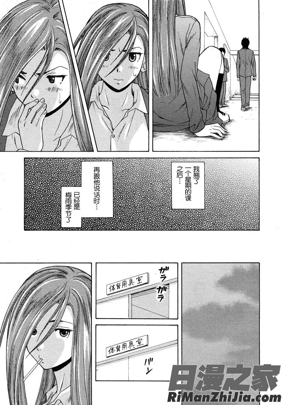 Sense_of_value_of_wine_ワインの価値観_Wain_no_Kachikan漫画 免费阅读 整部漫画 100.jpg