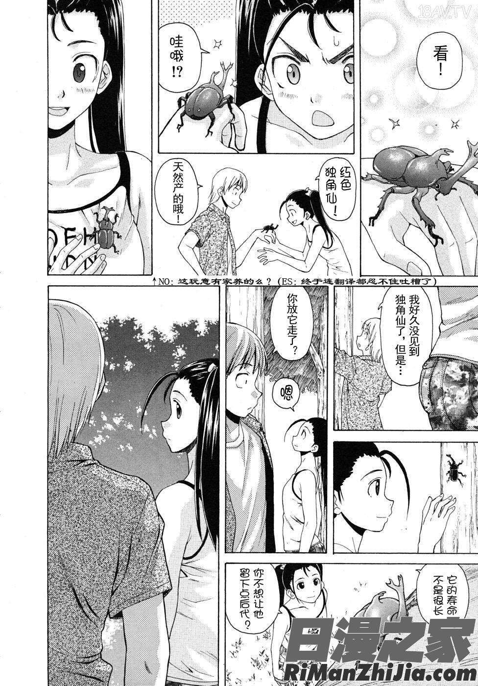 Sense_of_value_of_wine_ワインの価値観_Wain_no_Kachikan漫画 免费阅读 整部漫画 146.jpg