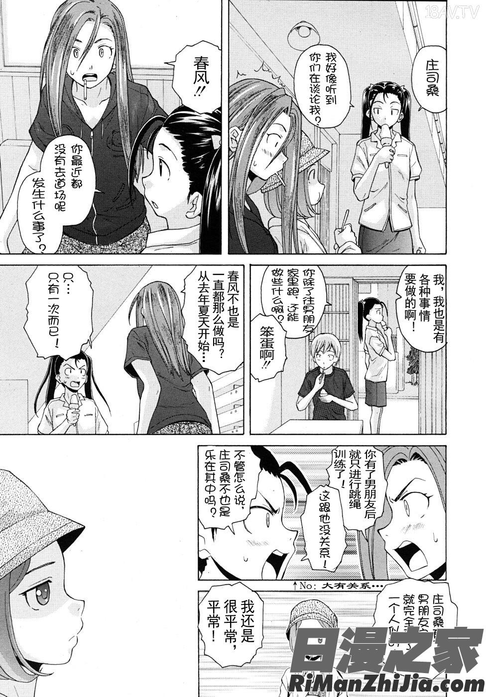 Sense_of_value_of_wine_ワインの価値観_Wain_no_Kachikan漫画 免费阅读 整部漫画 159.jpg