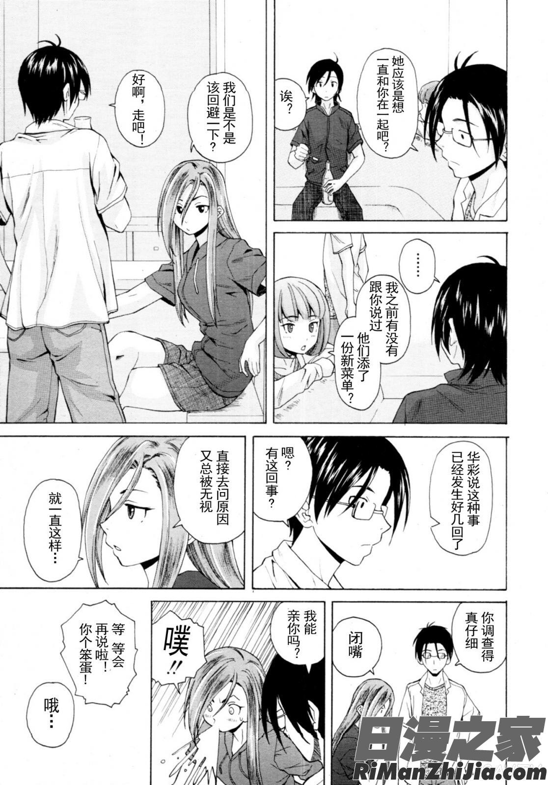 Sense_of_value_of_wine_ワインの価値観_Wain_no_Kachikan漫画 免费阅读 整部漫画 167.jpg