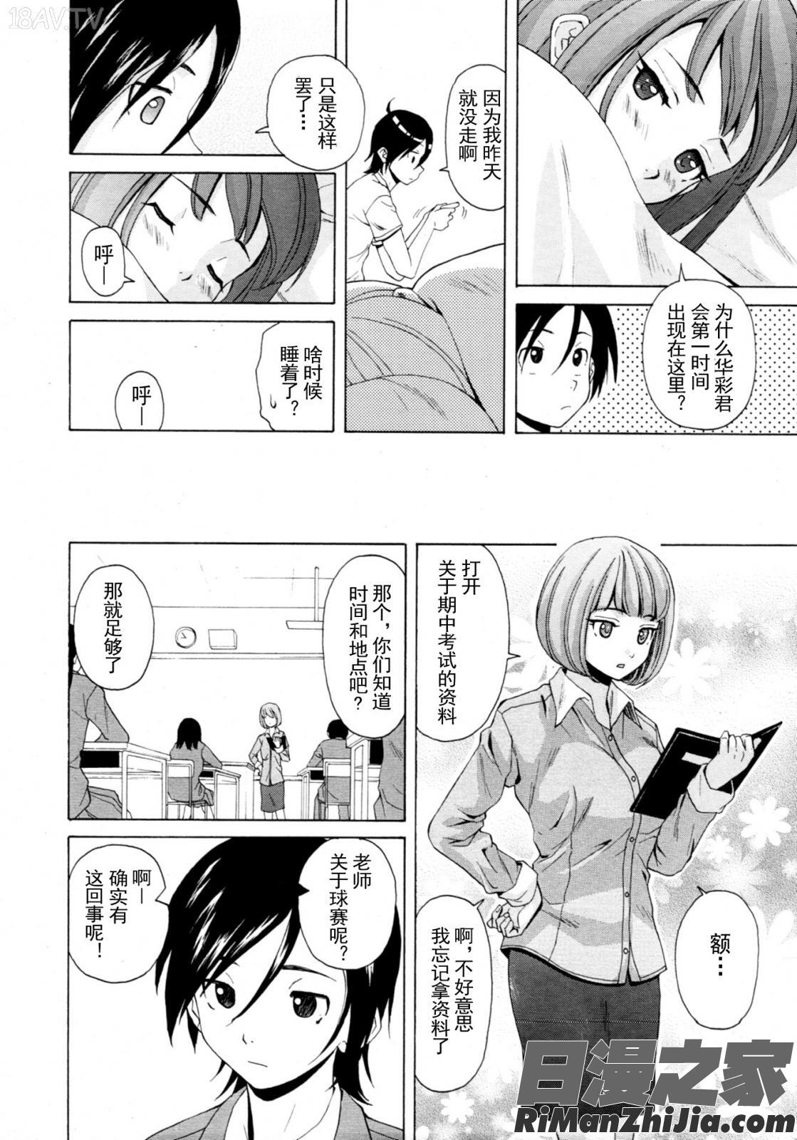 Sense_of_value_of_wine_ワインの価値観_Wain_no_Kachikan漫画 免费阅读 整部漫画 180.jpg