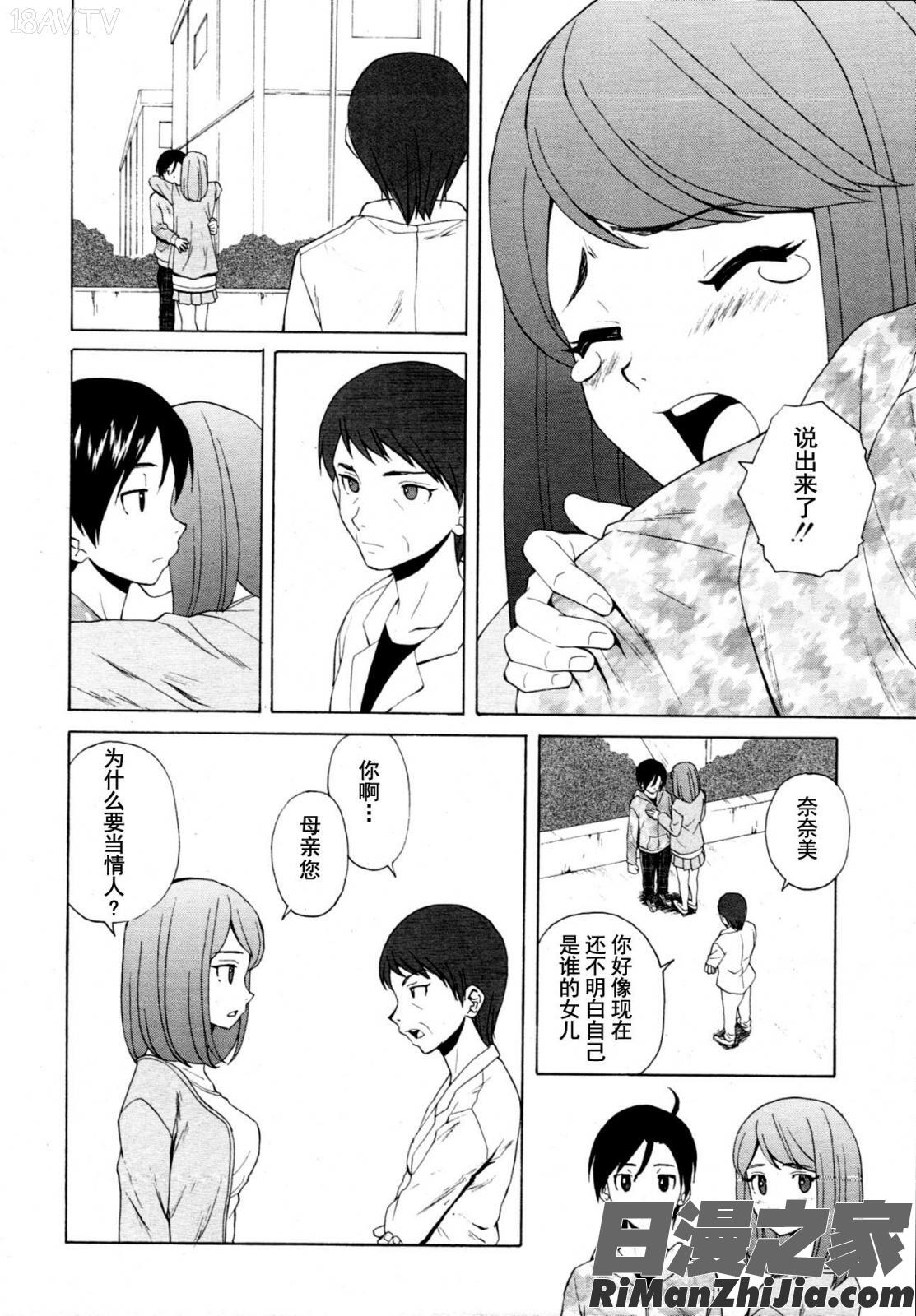 Sense_of_value_of_wine_ワインの価値観_Wain_no_Kachikan漫画 免费阅读 整部漫画 254.jpg