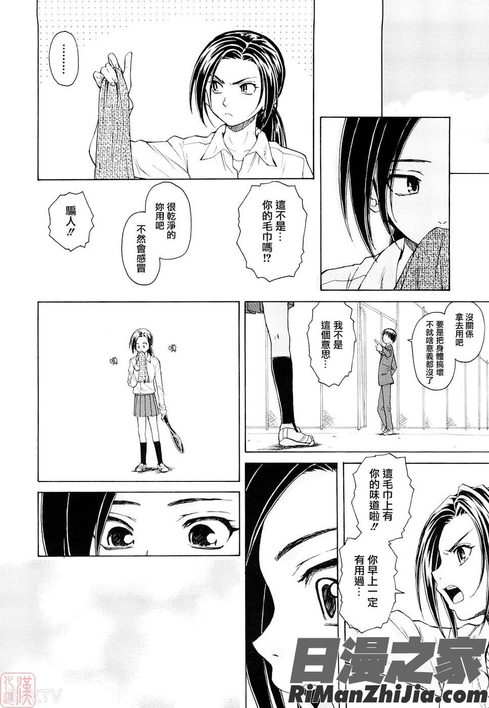 せつない想い漫画 免费阅读 整部漫画 19.jpg