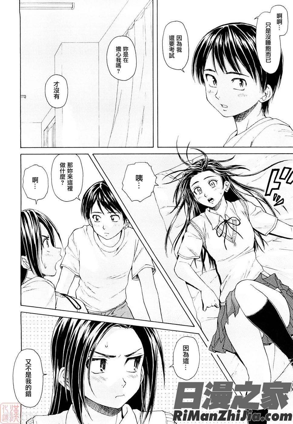 せつない想い漫画 免费阅读 整部漫画 37.jpg