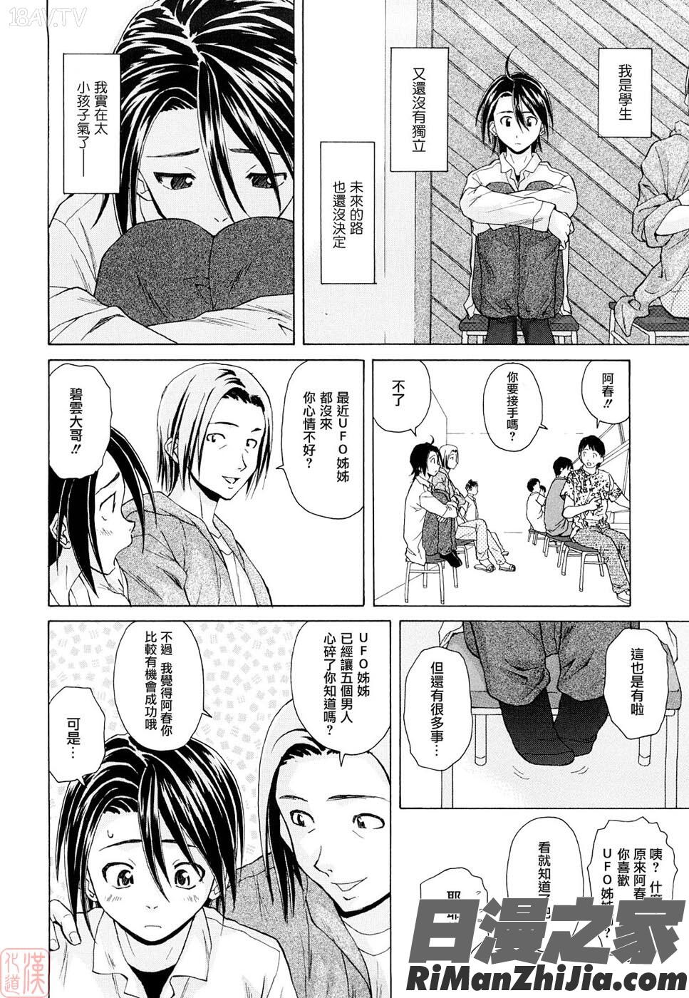 せつない想い漫画 免费阅读 整部漫画 195.jpg