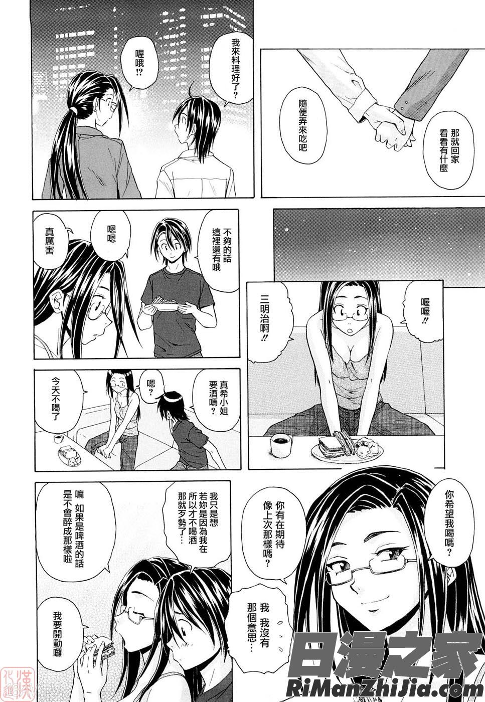 せつない想い漫画 免费阅读 整部漫画 197.jpg