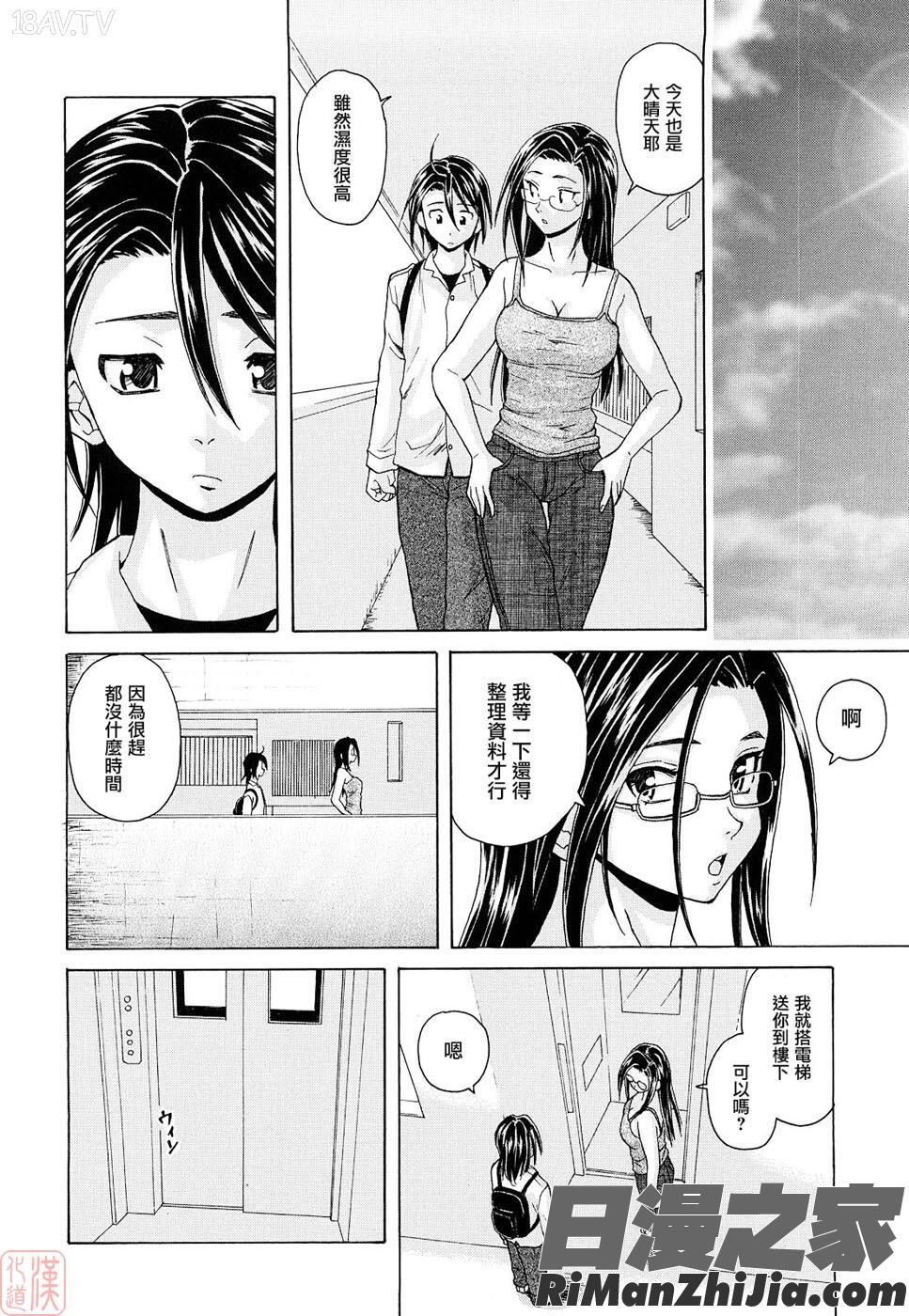 せつない想い漫画 免费阅读 整部漫画 213.jpg