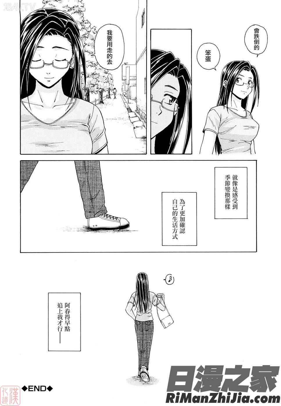 せつない想い漫画 免费阅读 整部漫画 223.jpg