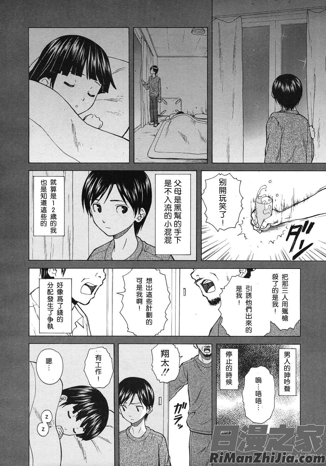 死んだ私の物語第01-06話(完)(COMICMUJIN2011年10月号、2012年02、06、11月号、2013年02、03月号)漫画 免费阅读 整部漫画 106.jpg