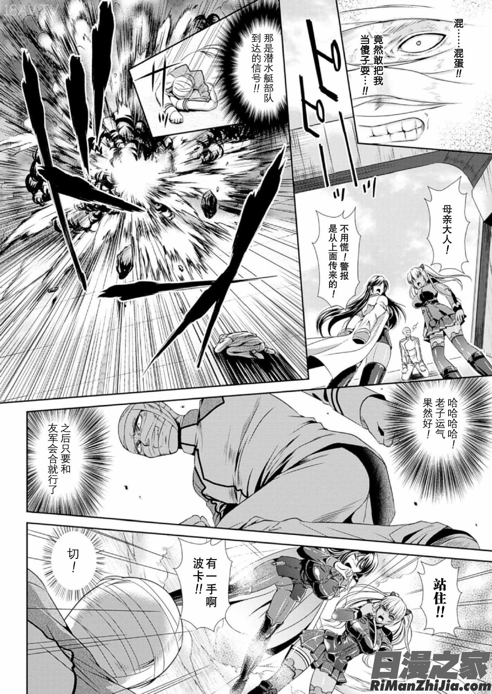 監獄戦艦3～熱砂の洗脳航路～漫画 免费阅读 整部漫画 7.jpg