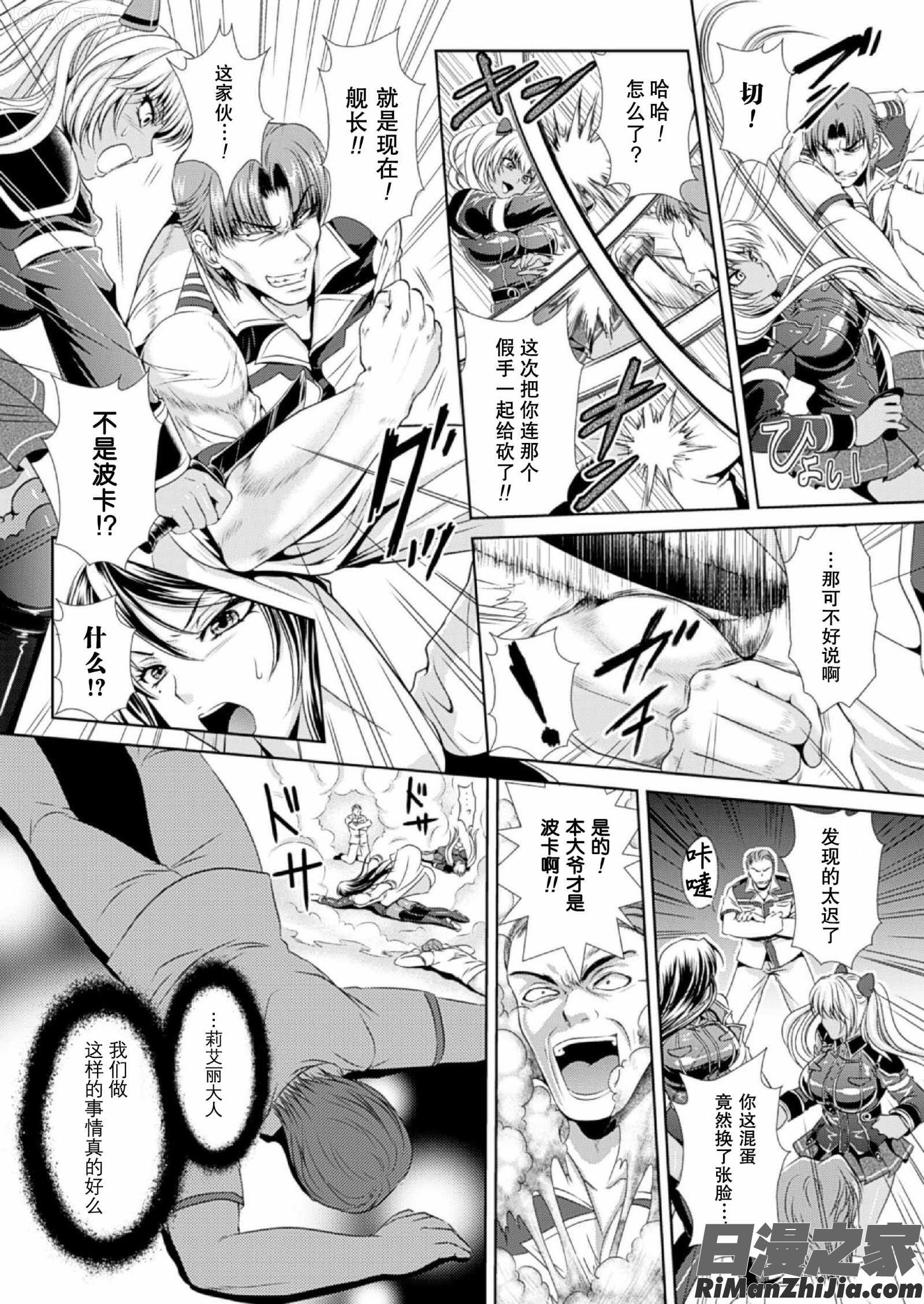 監獄戦艦3～熱砂の洗脳航路～漫画 免费阅读 整部漫画 11.jpg