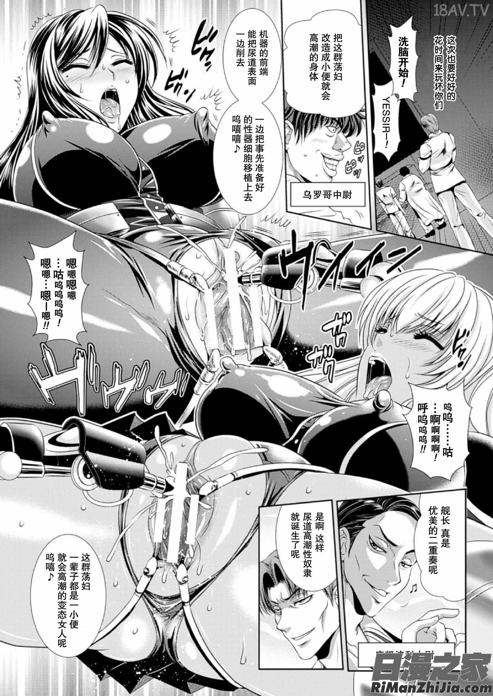 監獄戦艦3～熱砂の洗脳航路～漫画 免费阅读 整部漫画 17.jpg