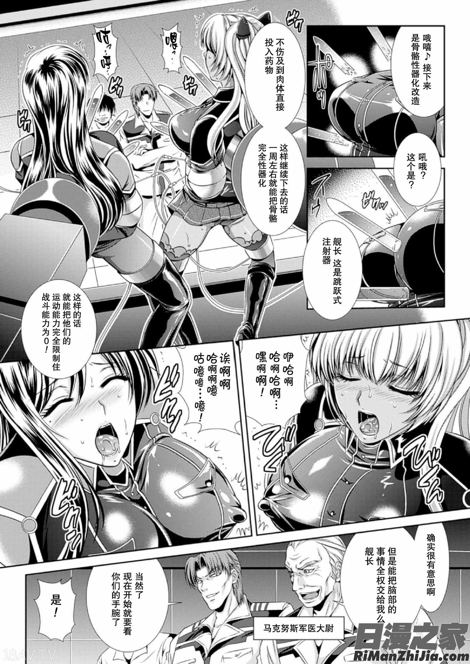 監獄戦艦3～熱砂の洗脳航路～漫画 免费阅读 整部漫画 18.jpg