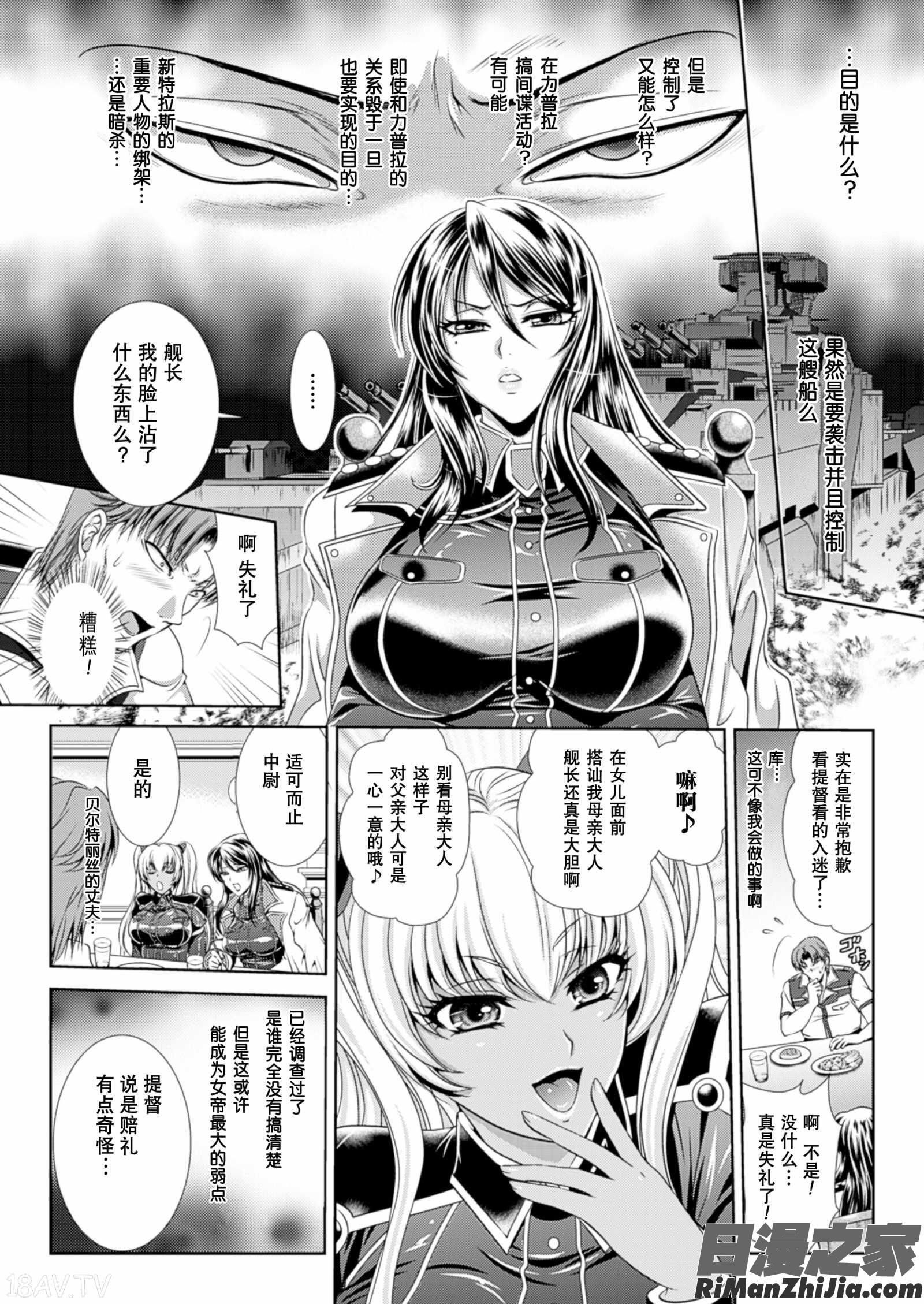 監獄戦艦3～熱砂の洗脳航路～漫画 免费阅读 整部漫画 22.jpg