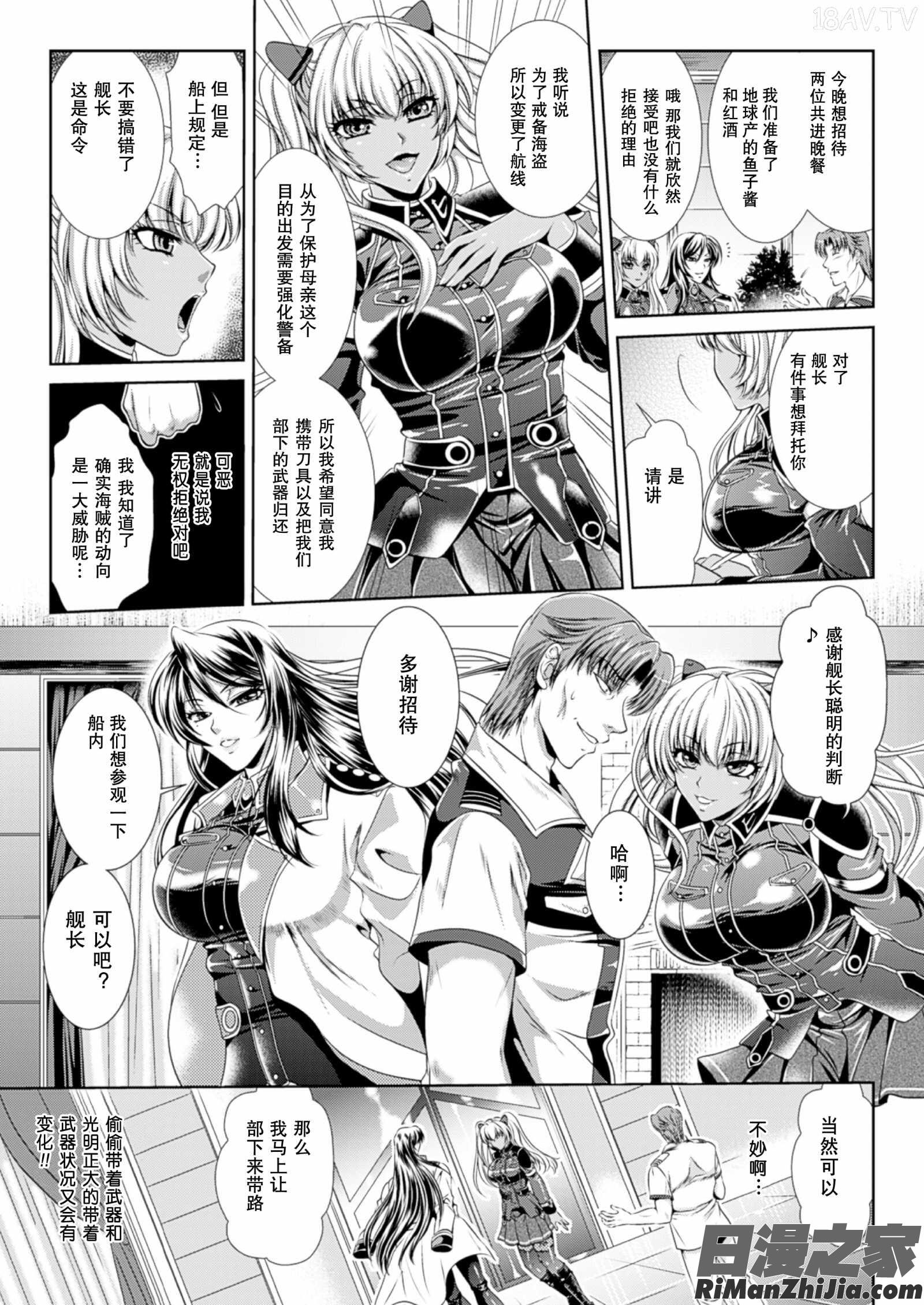 監獄戦艦3～熱砂の洗脳航路～漫画 免费阅读 整部漫画 23.jpg