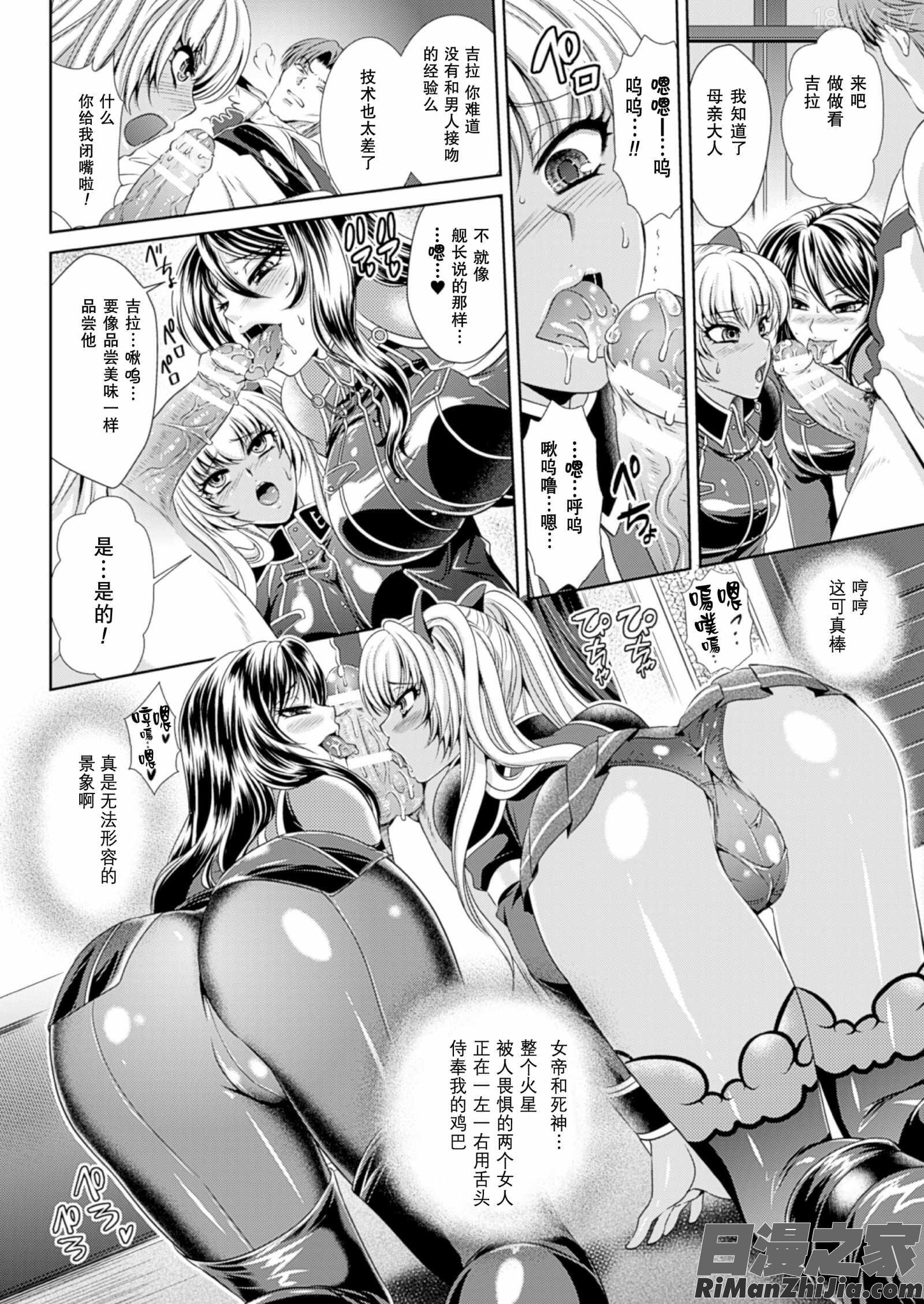 監獄戦艦3～熱砂の洗脳航路～漫画 免费阅读 整部漫画 28.jpg