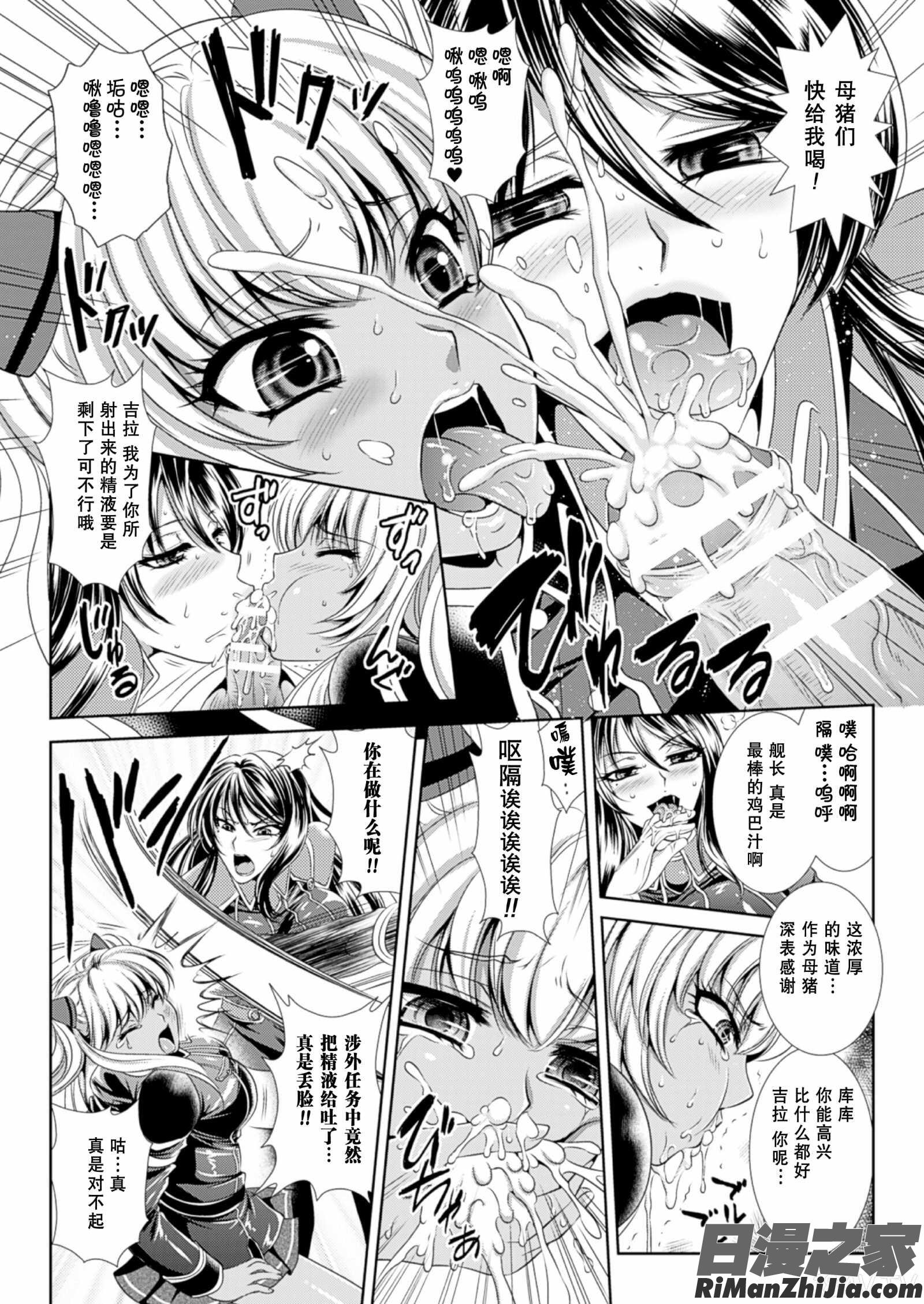 監獄戦艦3～熱砂の洗脳航路～漫画 免费阅读 整部漫画 30.jpg