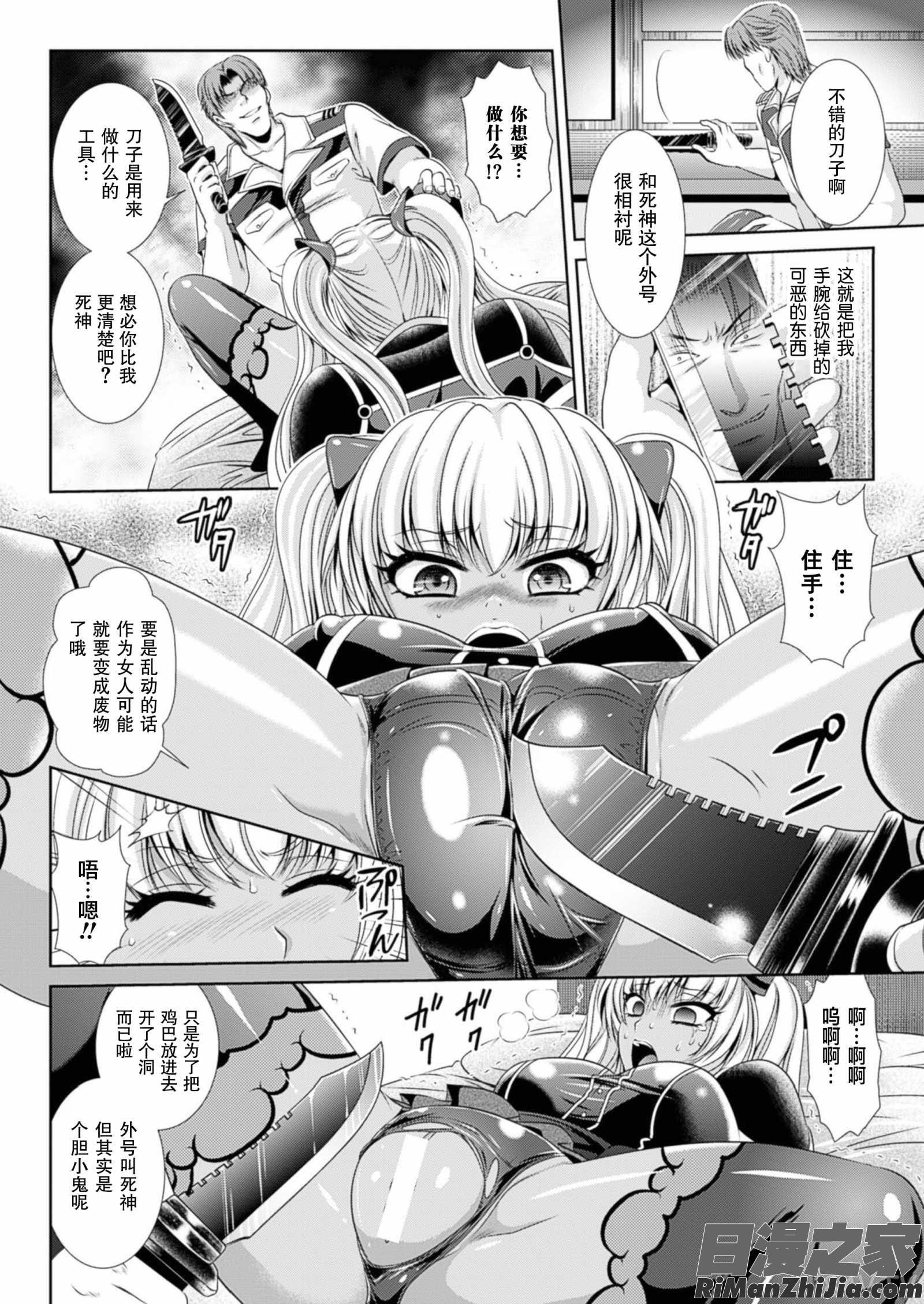 監獄戦艦3～熱砂の洗脳航路～漫画 免费阅读 整部漫画 42.jpg