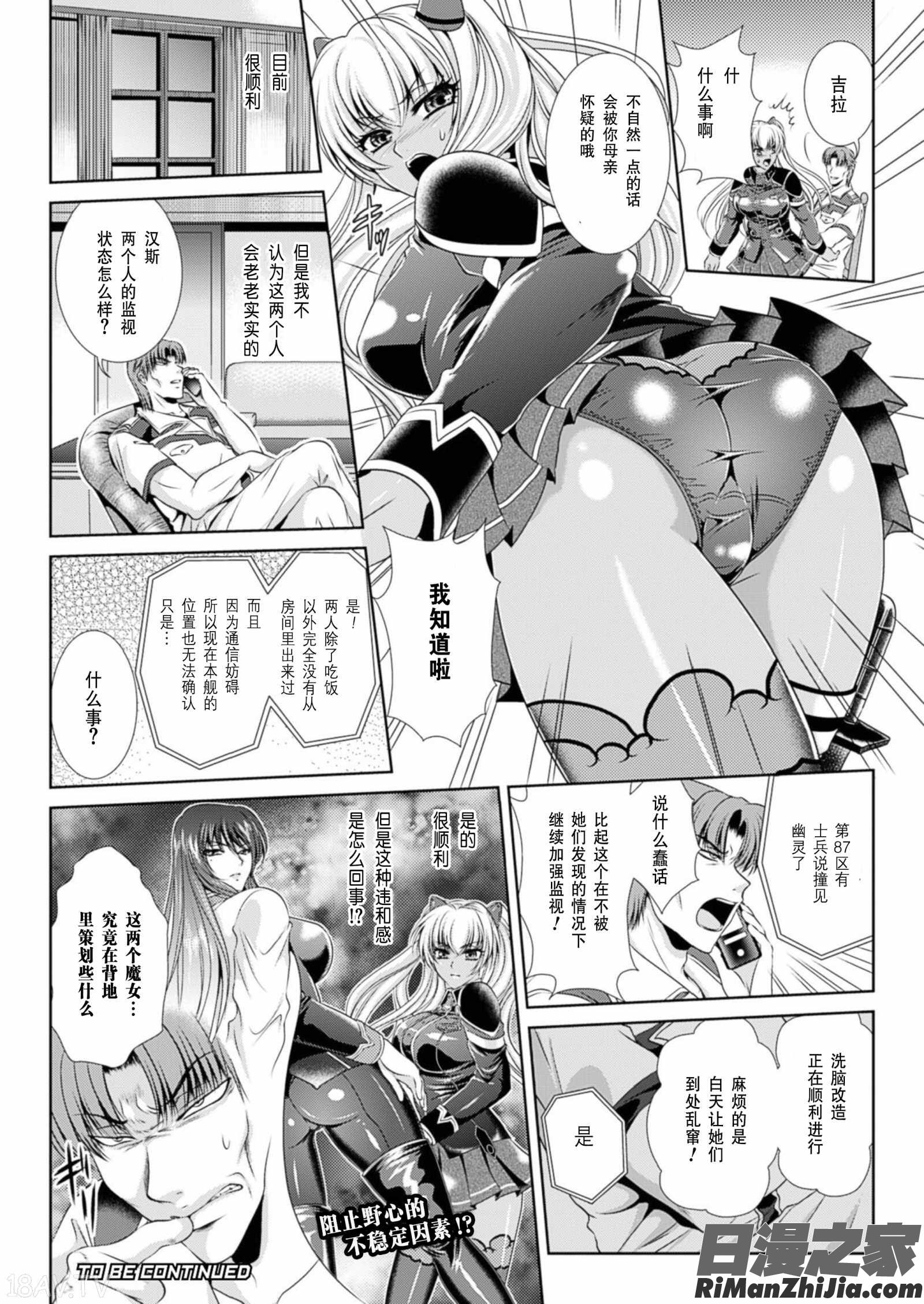 監獄戦艦3～熱砂の洗脳航路～漫画 免费阅读 整部漫画 60.jpg