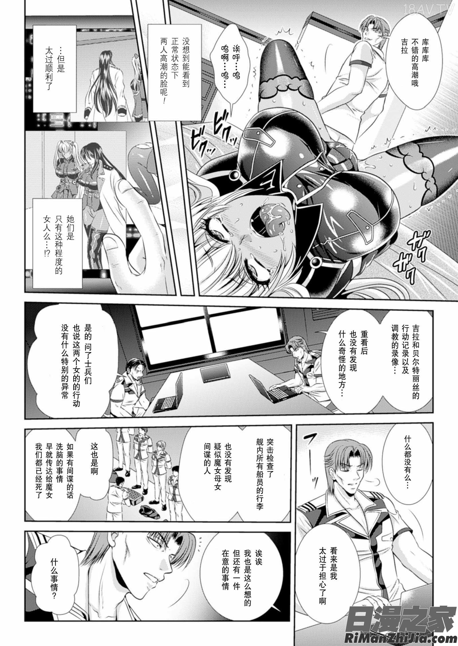 監獄戦艦3～熱砂の洗脳航路～漫画 免费阅读 整部漫画 98.jpg