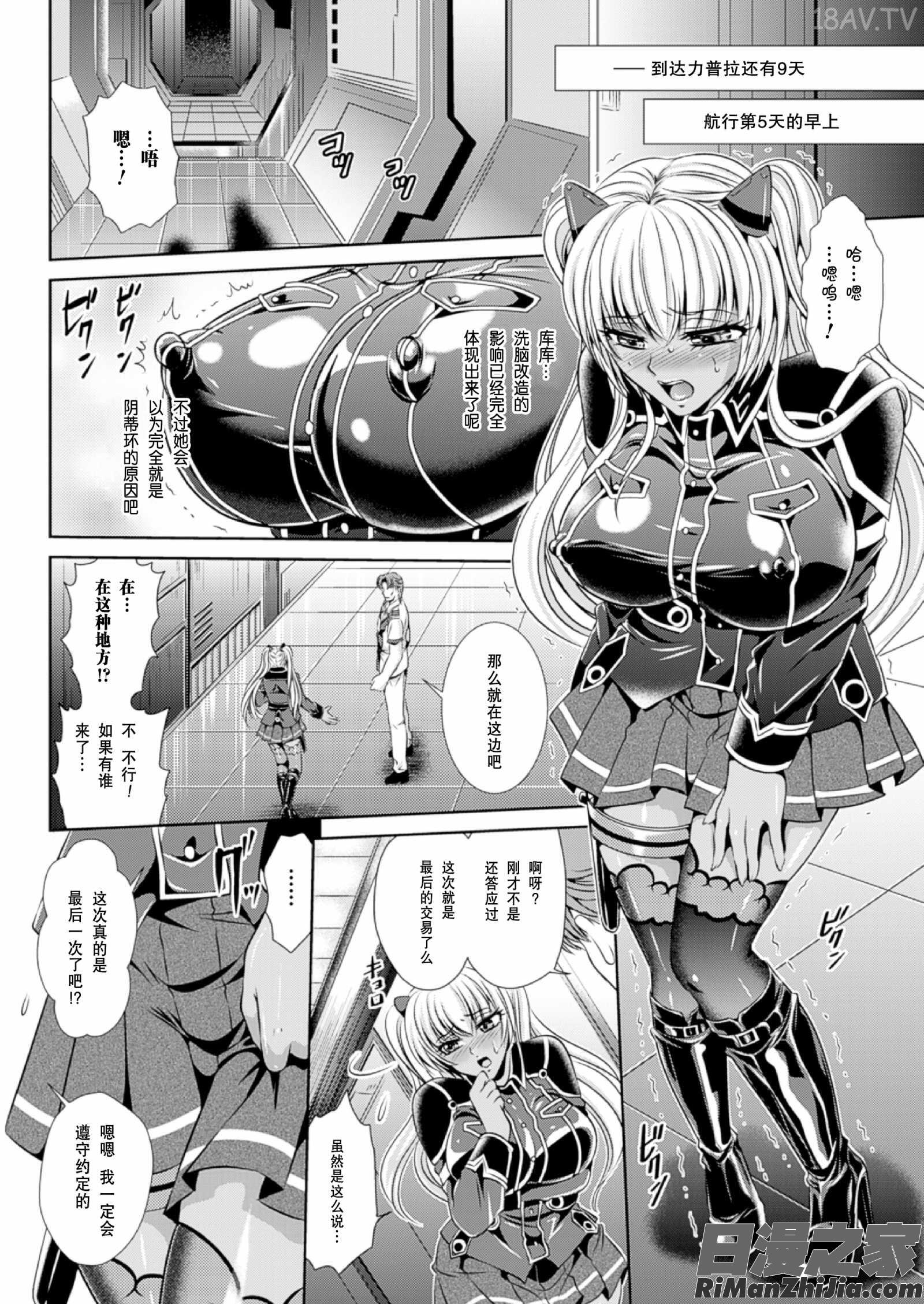 監獄戦艦3～熱砂の洗脳航路～漫画 免费阅读 整部漫画 124.jpg