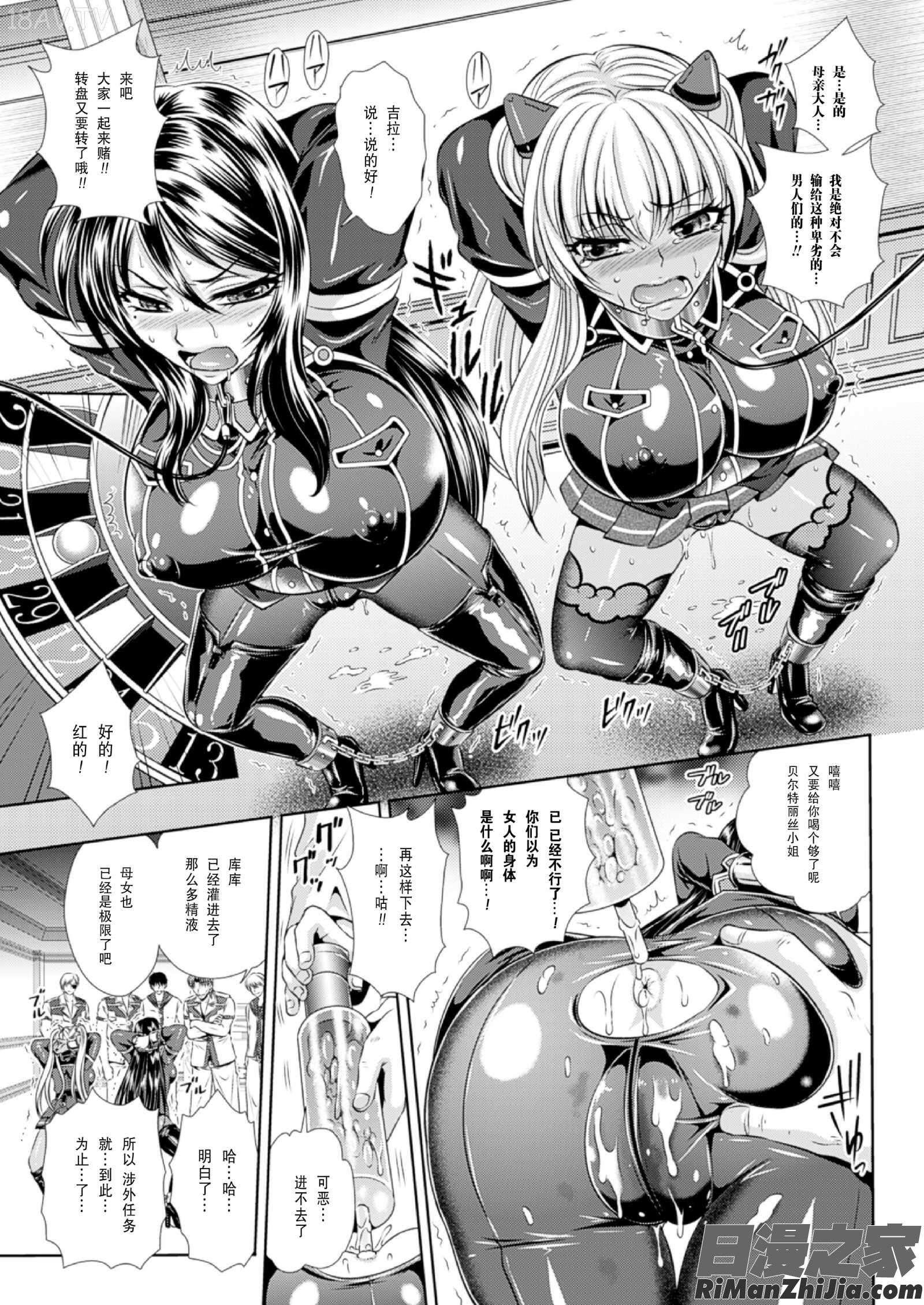 監獄戦艦3～熱砂の洗脳航路～漫画 免费阅读 整部漫画 135.jpg