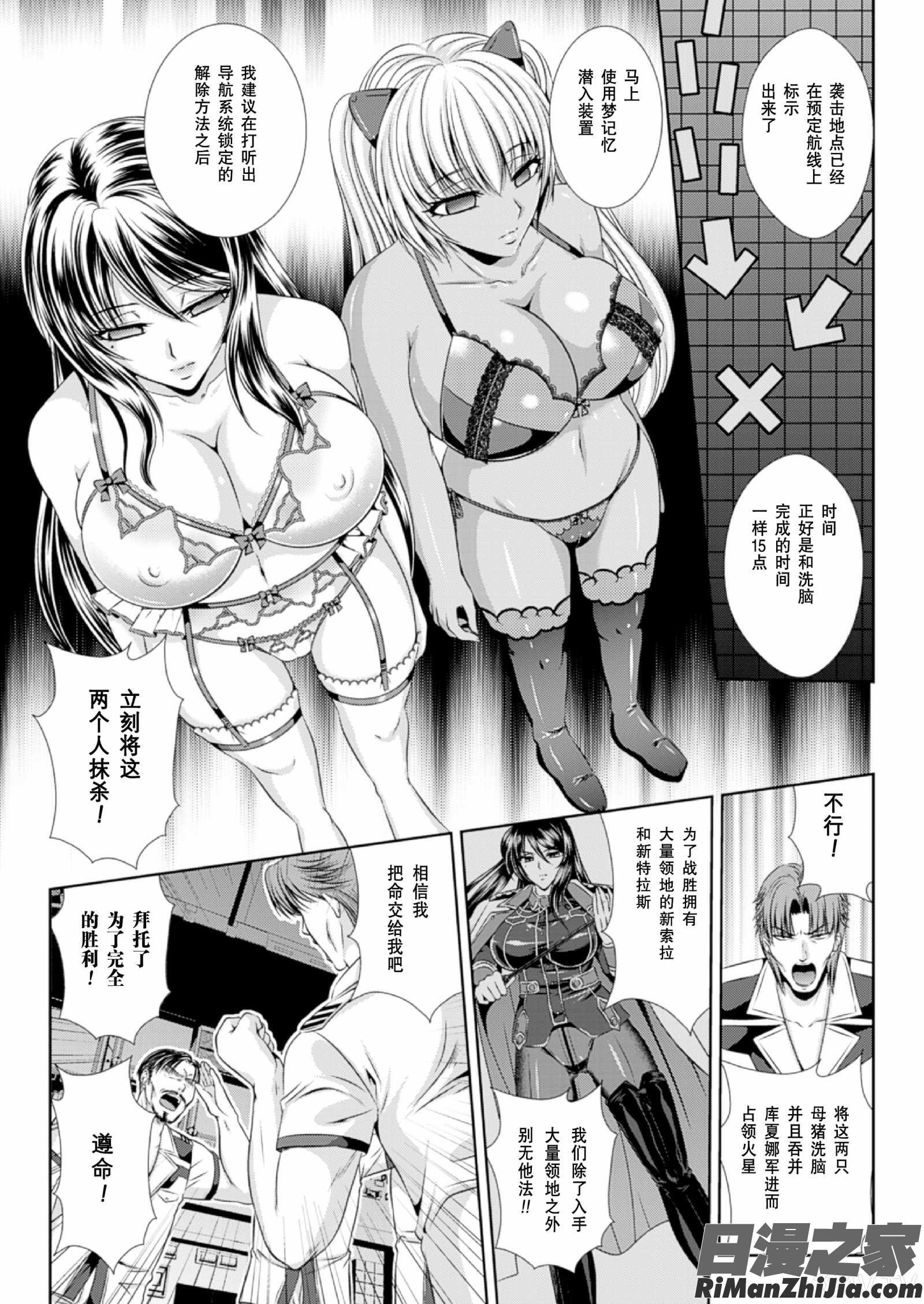 監獄戦艦3～熱砂の洗脳航路～漫画 免费阅读 整部漫画 147.jpg