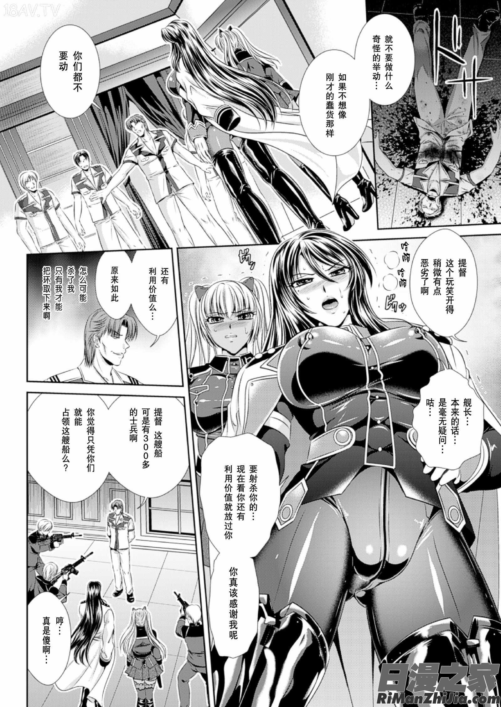 監獄戦艦3～熱砂の洗脳航路～漫画 免费阅读 整部漫画 150.jpg