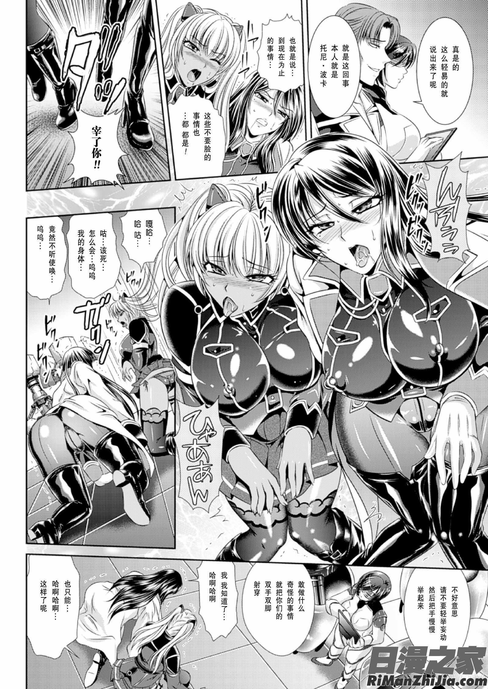 監獄戦艦3～熱砂の洗脳航路～漫画 免费阅读 整部漫画 156.jpg