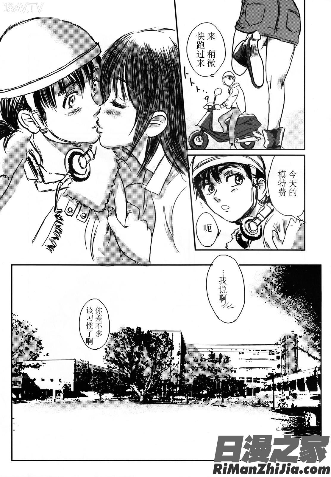 MUSA第1卷漫画 免费阅读 整部漫画 8.jpg