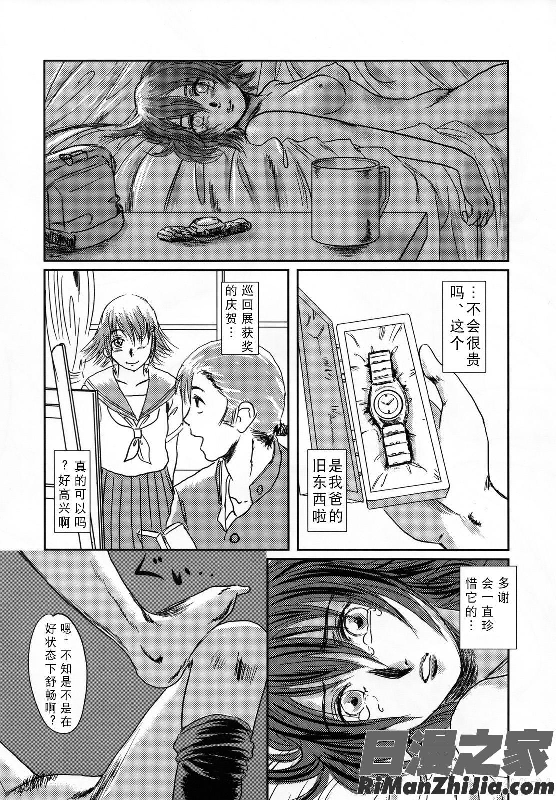 MUSA第1卷漫画 免费阅读 整部漫画 63.jpg