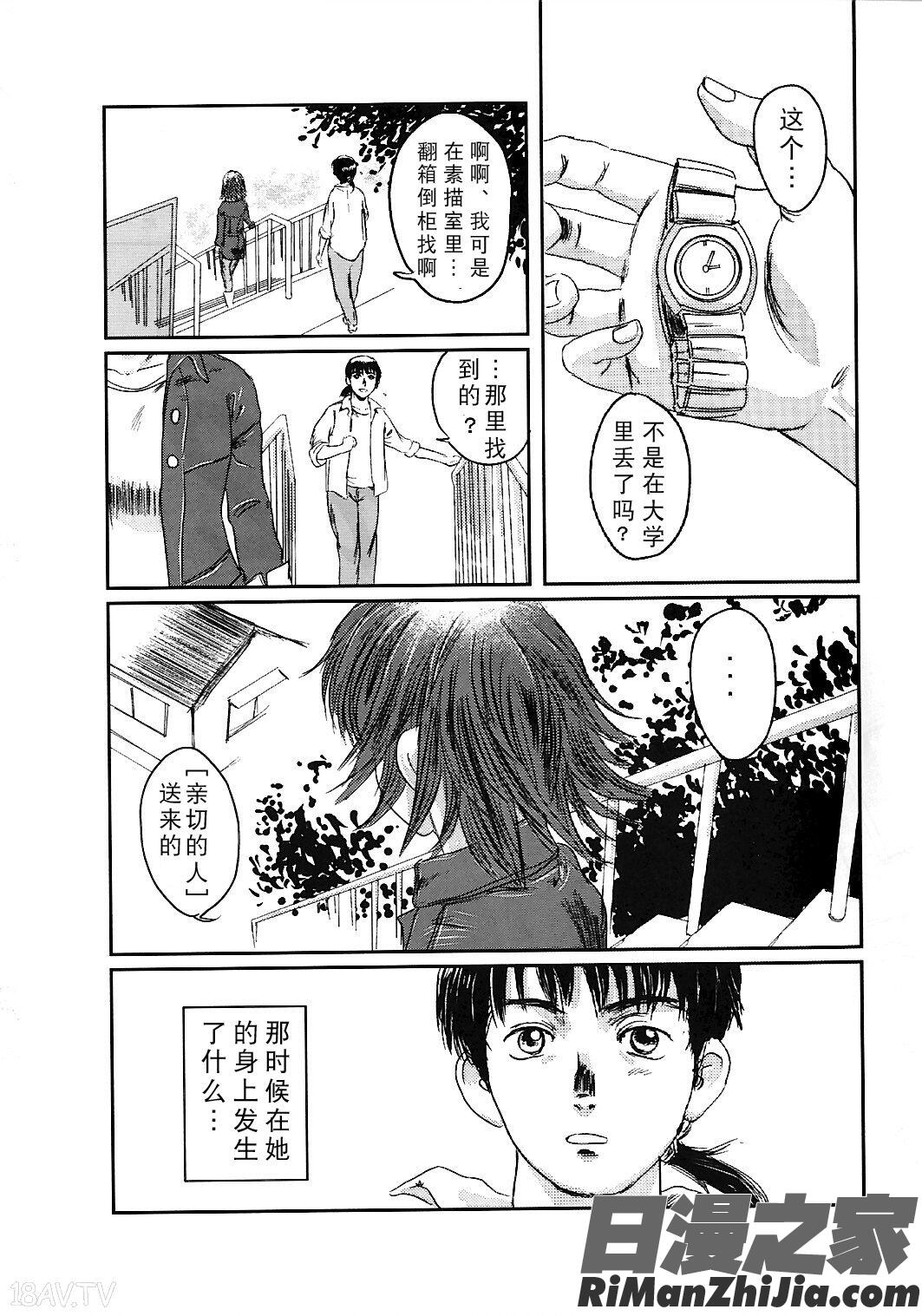 MUSA第2卷漫画 免费阅读 整部漫画 4.jpg