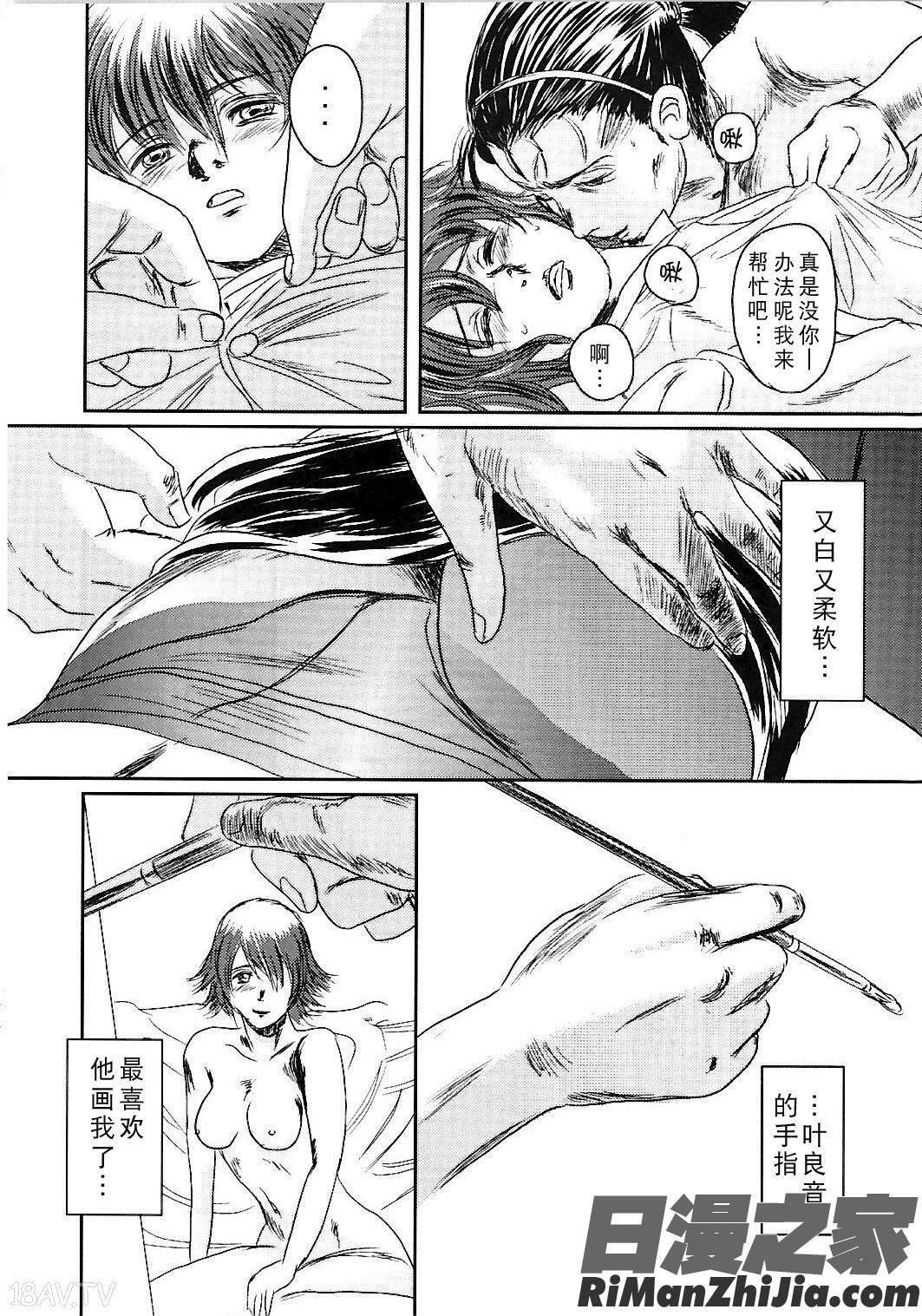 MUSA第2卷漫画 免费阅读 整部漫画 41.jpg