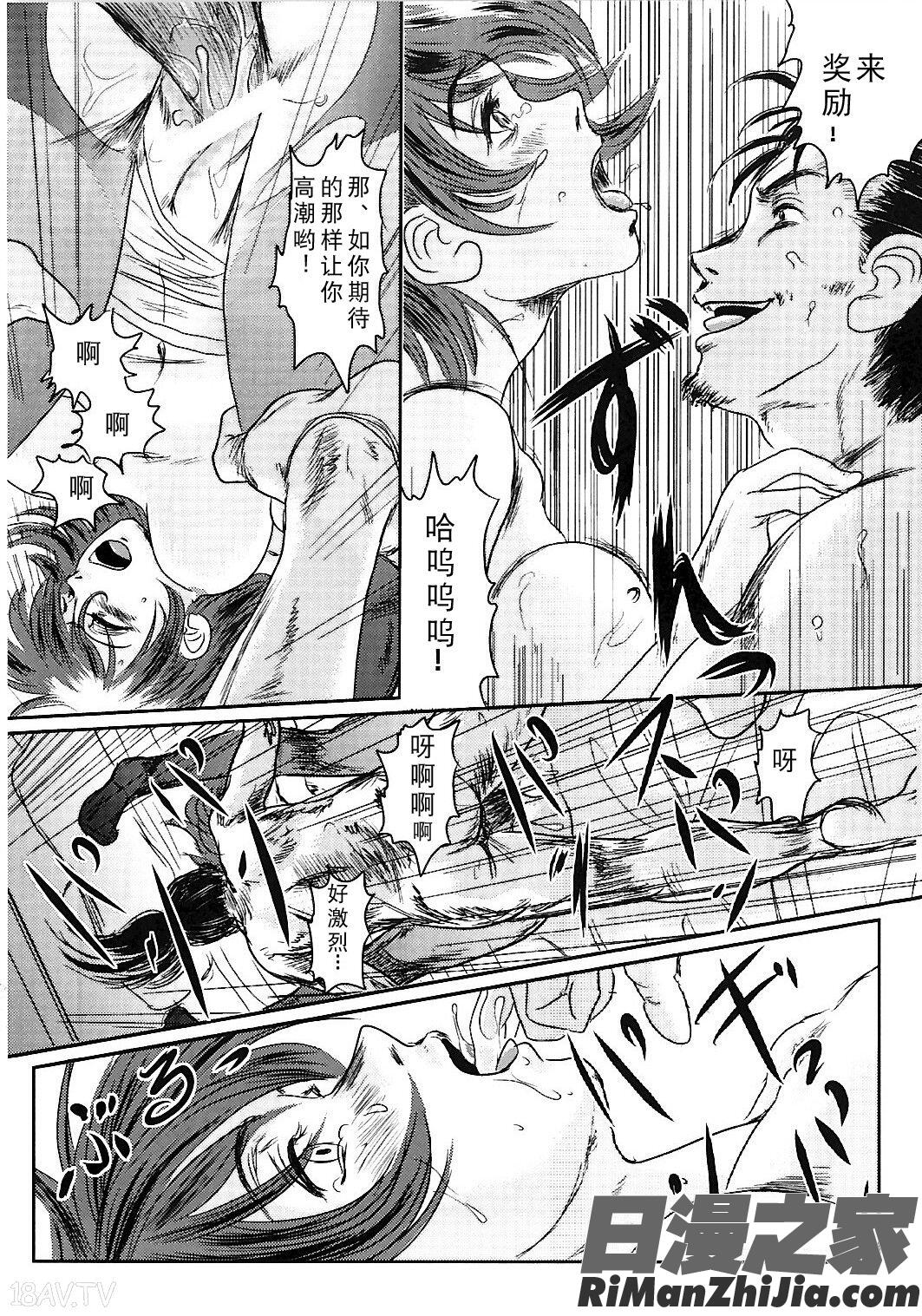 MUSA第2卷漫画 免费阅读 整部漫画 49.jpg