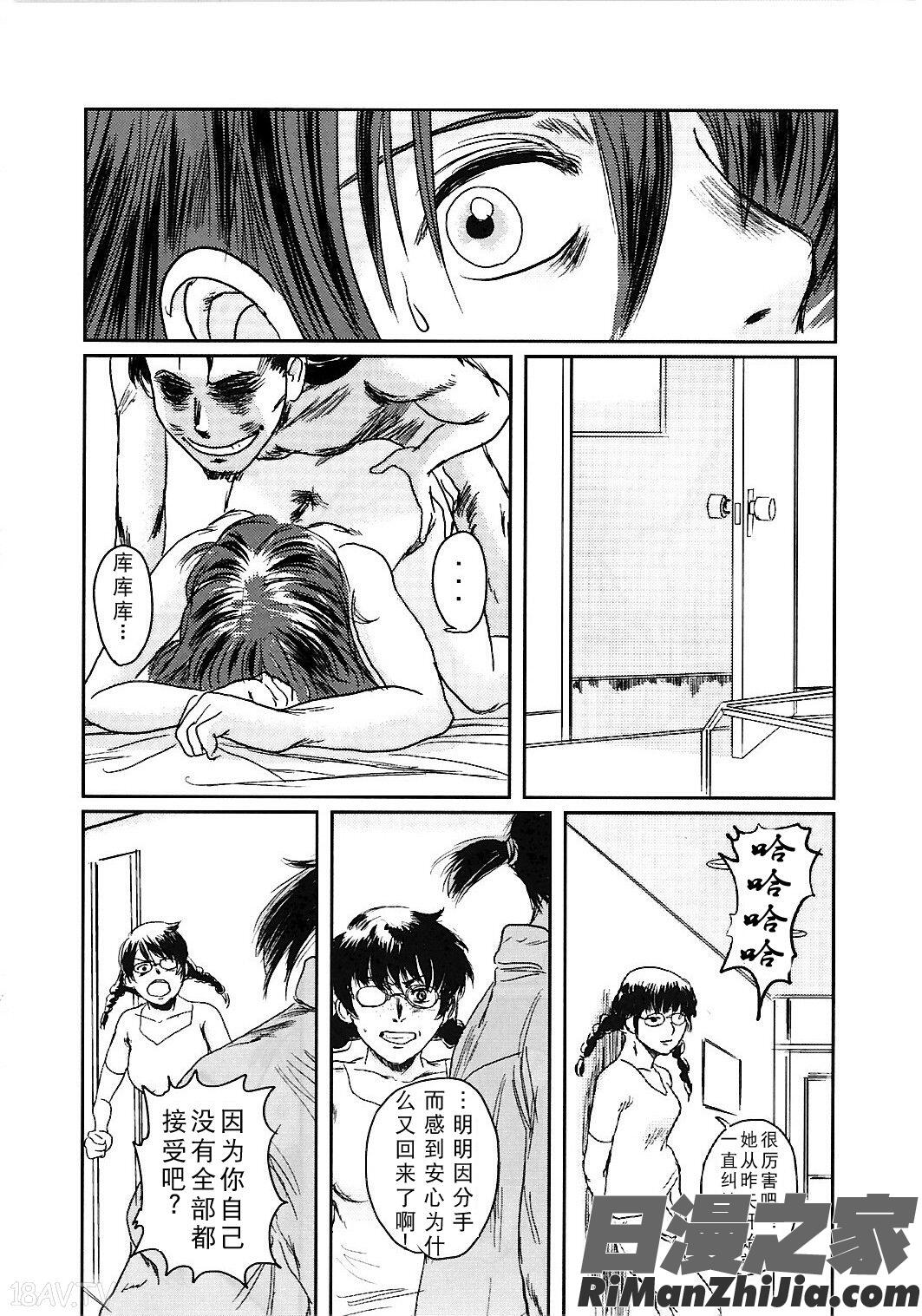 MUSA第2卷漫画 免费阅读 整部漫画 89.jpg